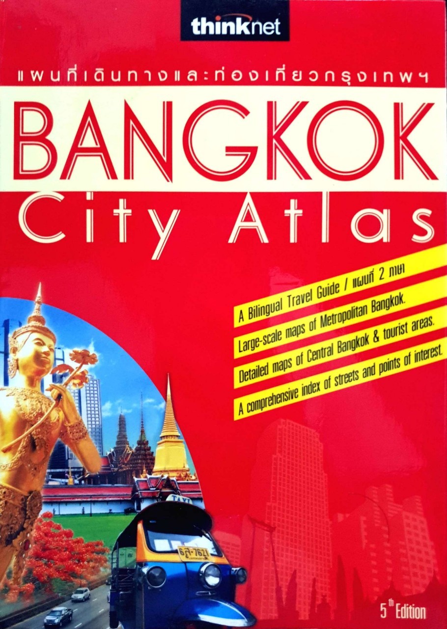 แผนที่เดินทางและท่องเที่ยวกรุงเทพ BANGKOK CITY ATLAS : Think Net