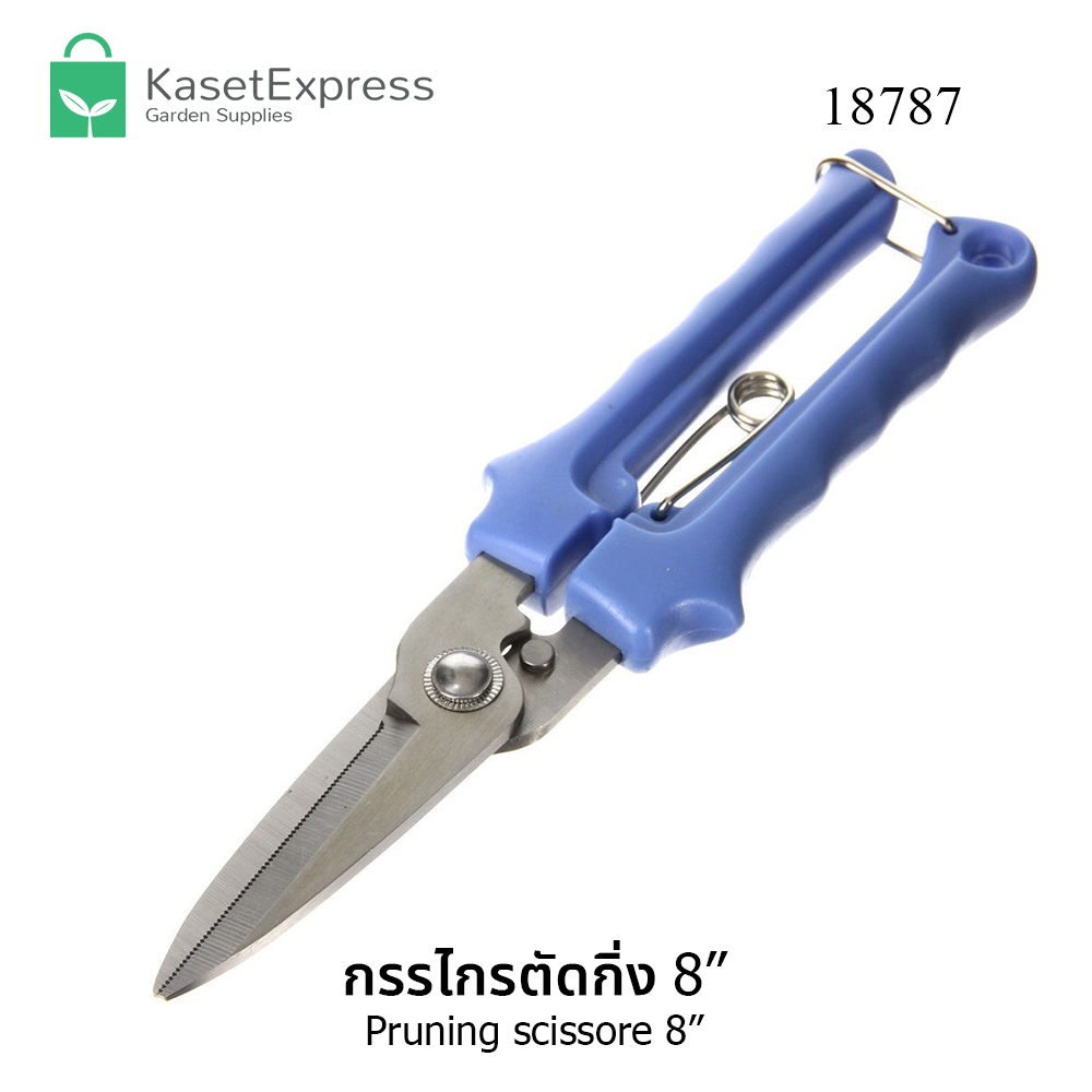 AGASS กรรไกรตัดกิ่ง รุ่น 18787 ใบมีดสแตนเลส กรรไกรอเนกประสงค์ กรรไกรตัดแต่งกิ่ง
