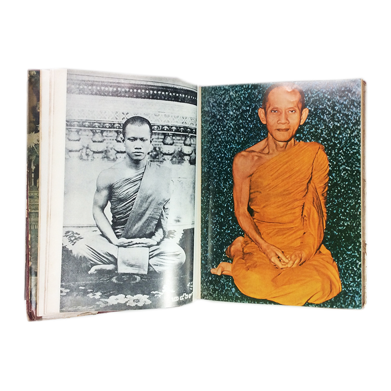 ภาพพระเครื่อง และ ประวัติท่านเจ้าคุณธมฺมวิตกฺโก ภิกฺขุ หนังสือเครื่องรางของขลัง หนังสือพระเครื่อง ของสะสม ของเก่า หนังสือหายาก หนังสือ [คุ้มอักษรไทย]