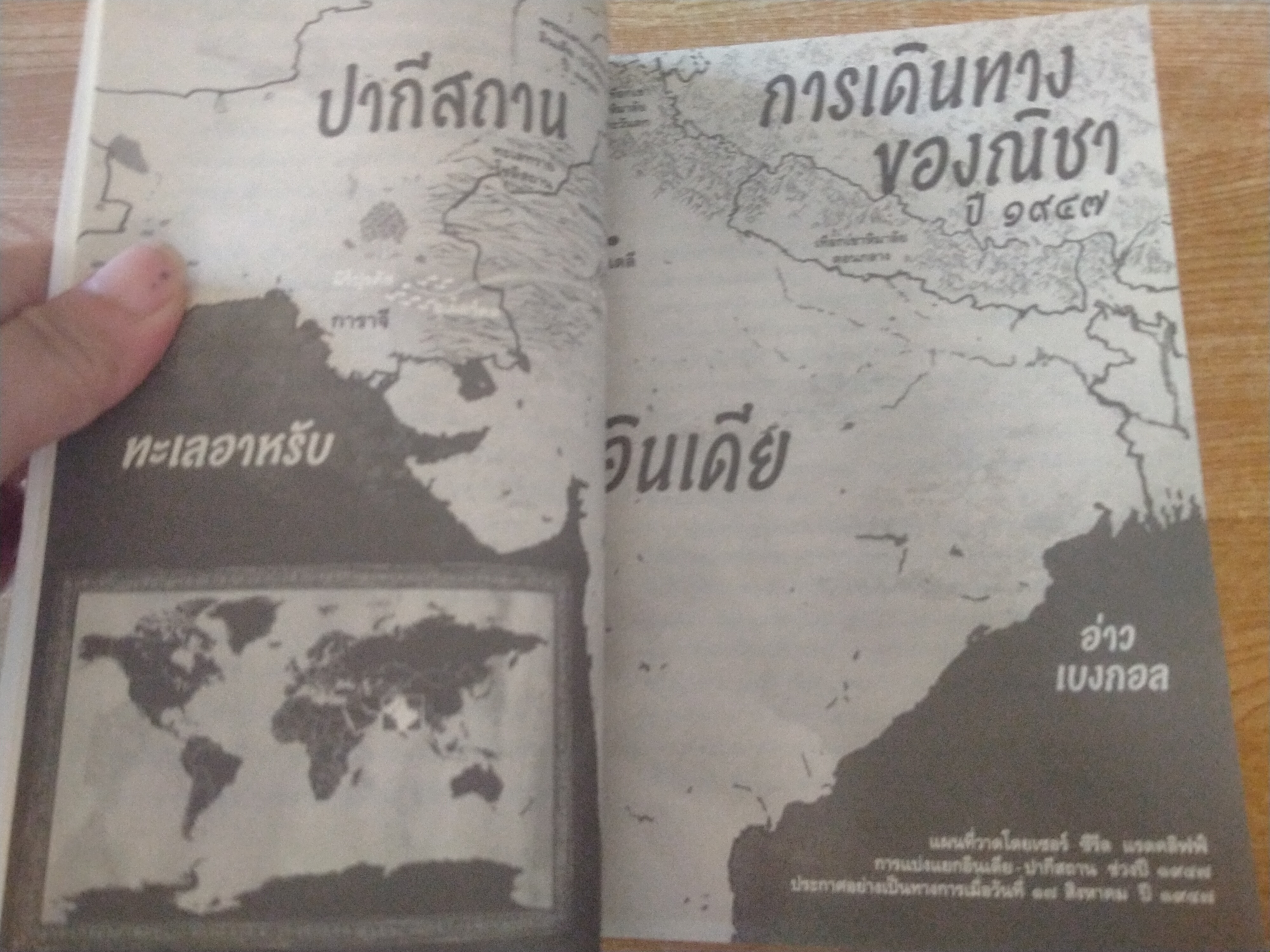 ถ้าแม่อยู่โปรดรู้ว่าหนูคิดถึง