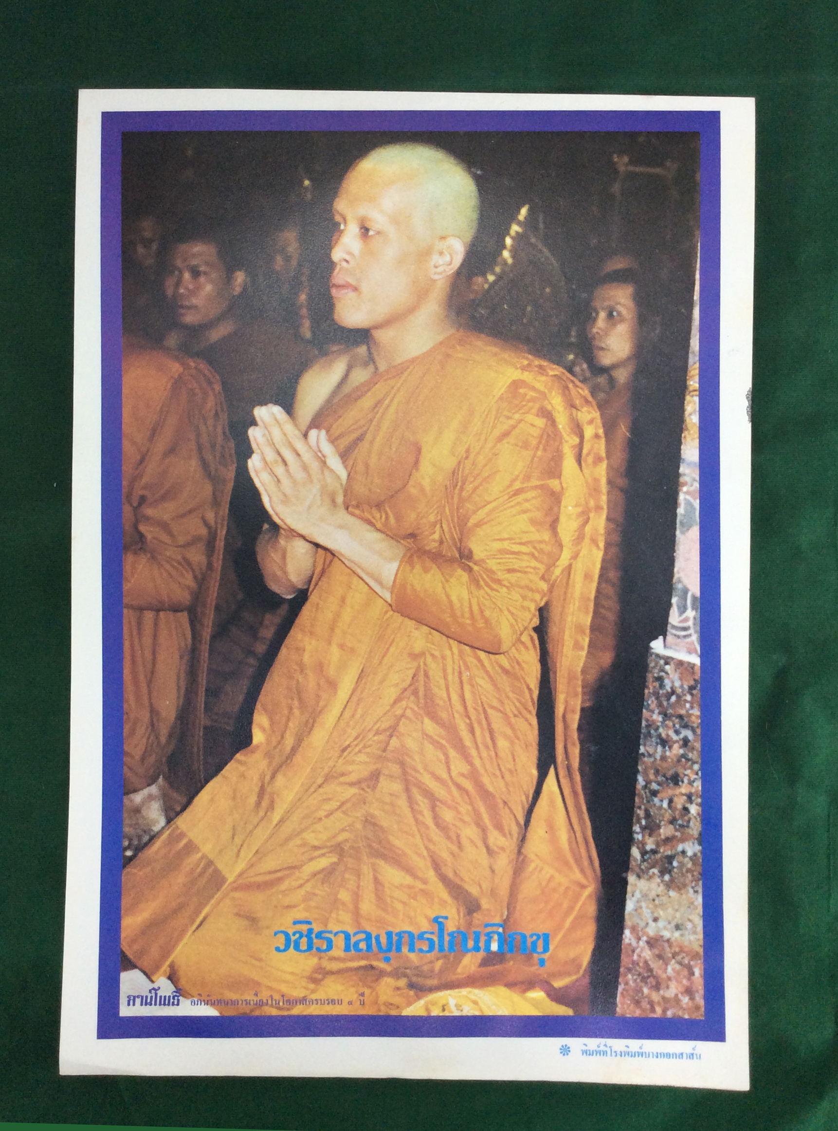 รูปทรงผนวชรัชกาลที่ 10 รูปพิมพ์เก่า รูปหายาก สิ่งพิมพ์เก่า รูปสะสม