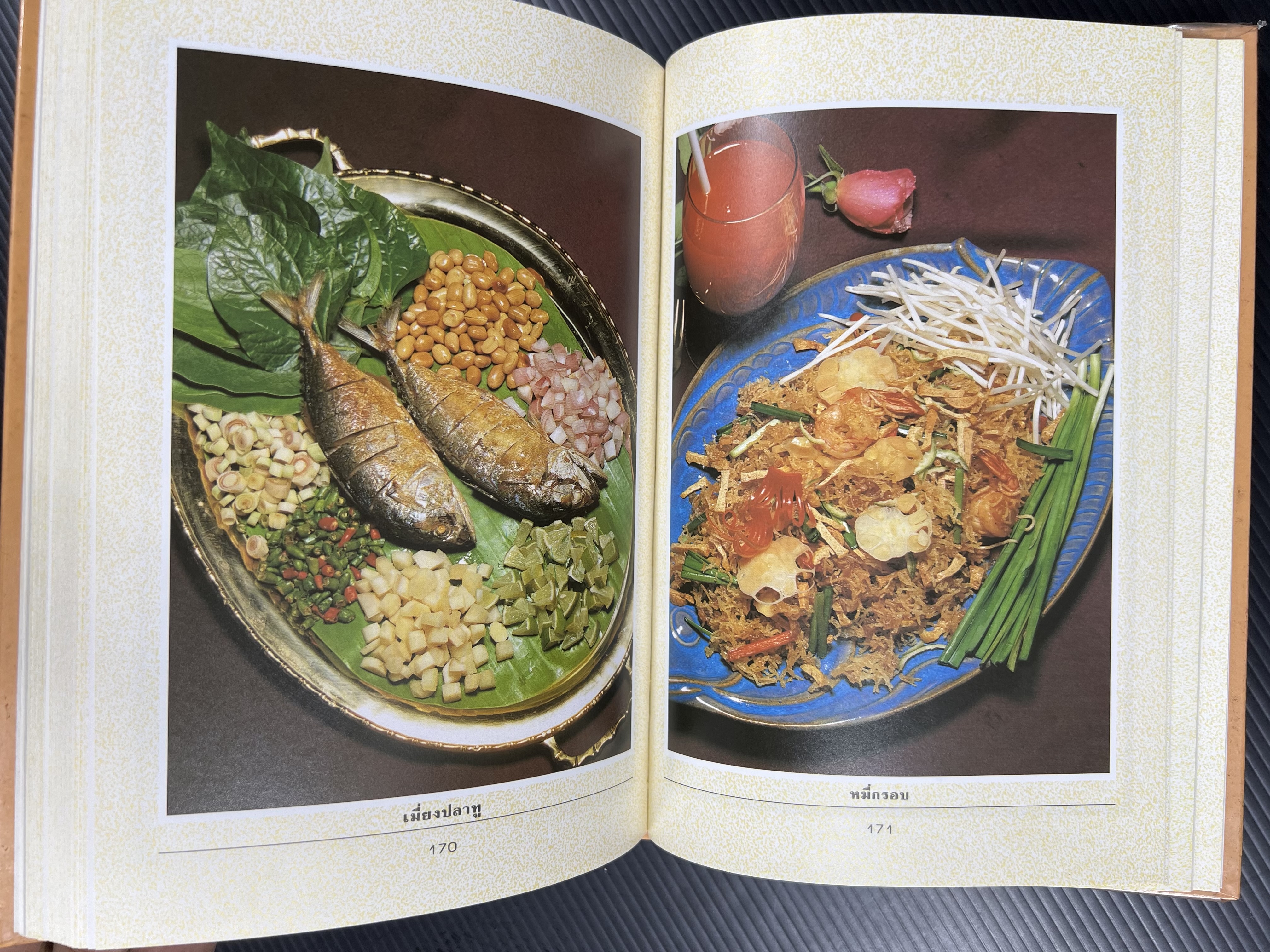 อาหารว่างและเครื่องดื่ม โดย : อาจารย์ศรีสมร คงพันธุ์.