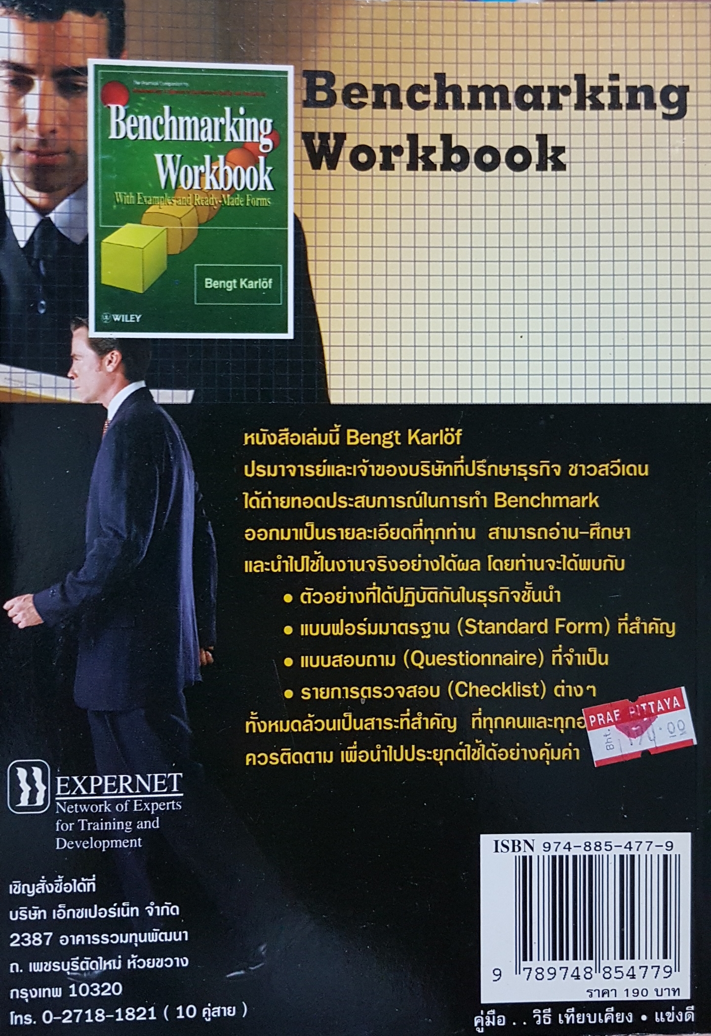 คู่มือ...วิธี เทียบเคลียง-แข่งดี Benchmarking Workbook