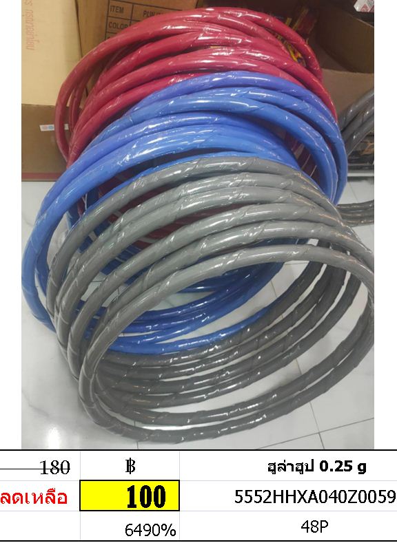 ฮูล่าฮูป 0.25 g ไม่มีน้ำ ฮูล่าฮูป มาตรฐานแข่งขัน สำหรับเด็ก ฮูล่าฮูป ขนาด 65 cm. +-2cm. คละสี