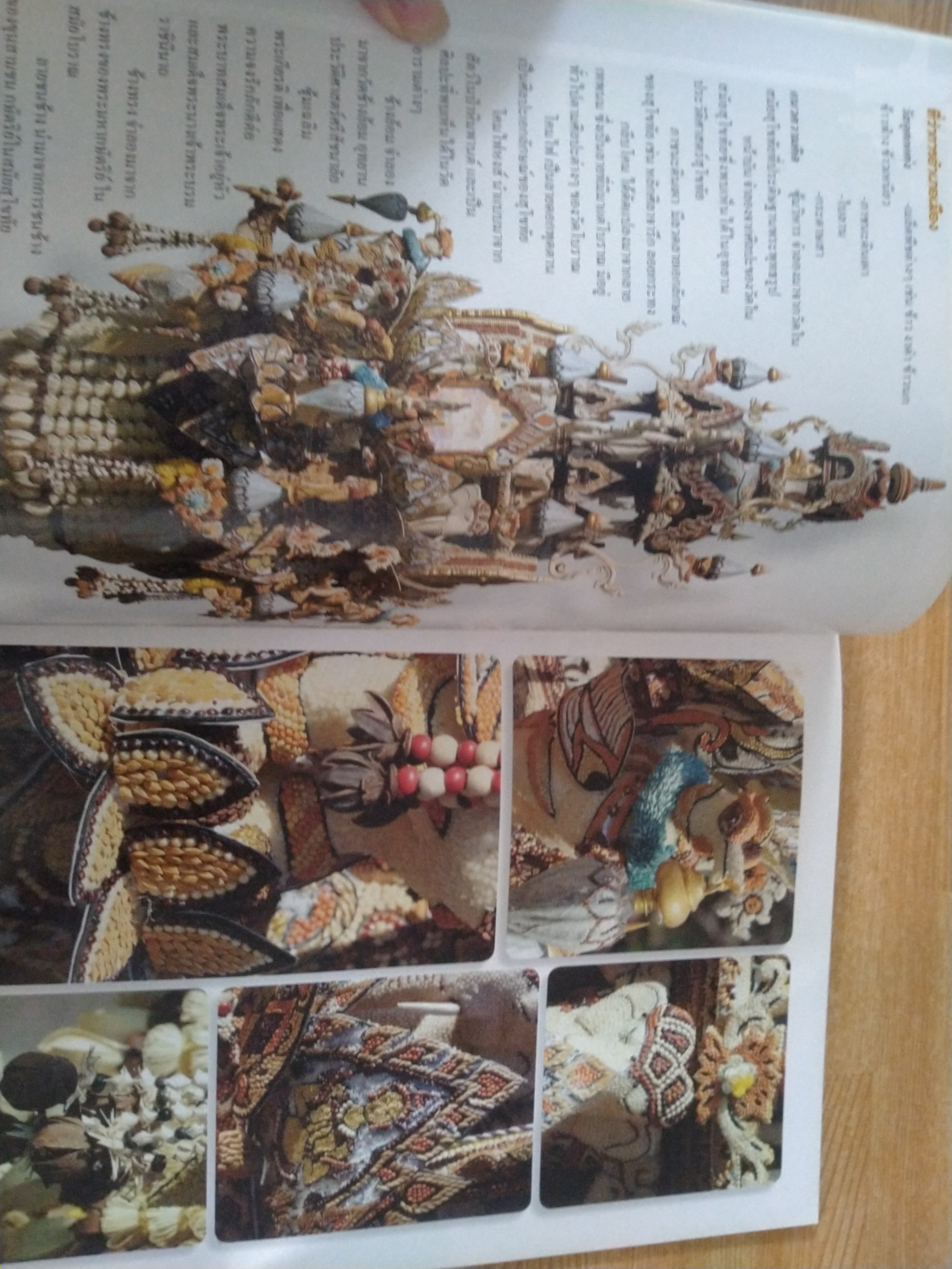 ศิลปะอลังการงานโคมแขวน