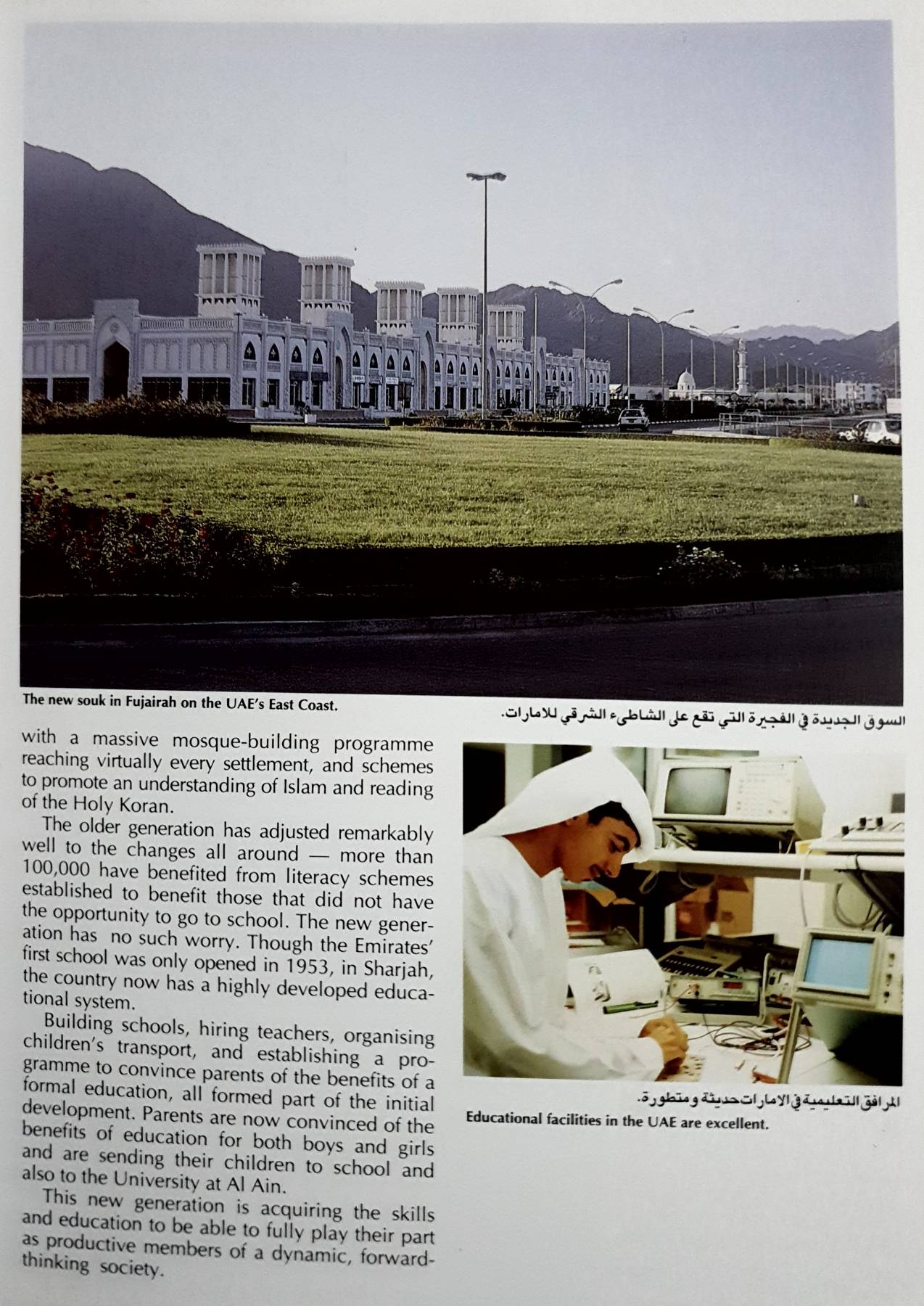 Dubai Gateway To The Gulf, Edited By Ian Fairsevice, 1991