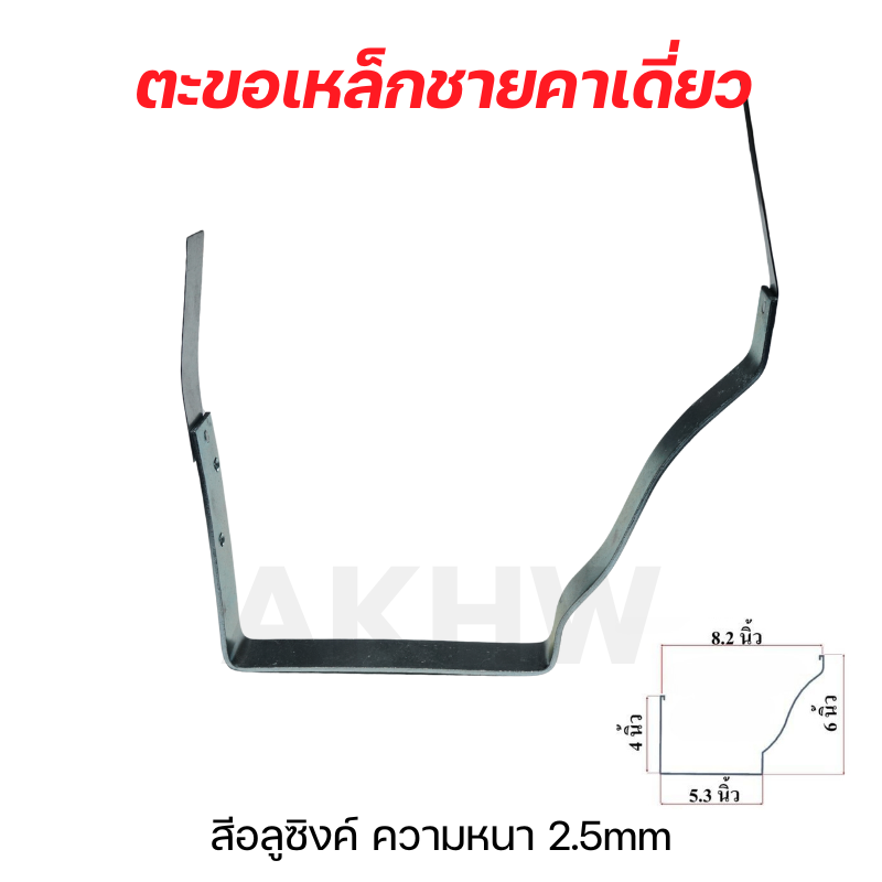 อุปกรณ์รางน้ำสำเร็จรูปพีวีซี PVC ชายคาเดี่ยว/ชายคาคู่ สีฟ้า/สีขาว/สีน้ำตาล [ขายปลีก/ส่ง]