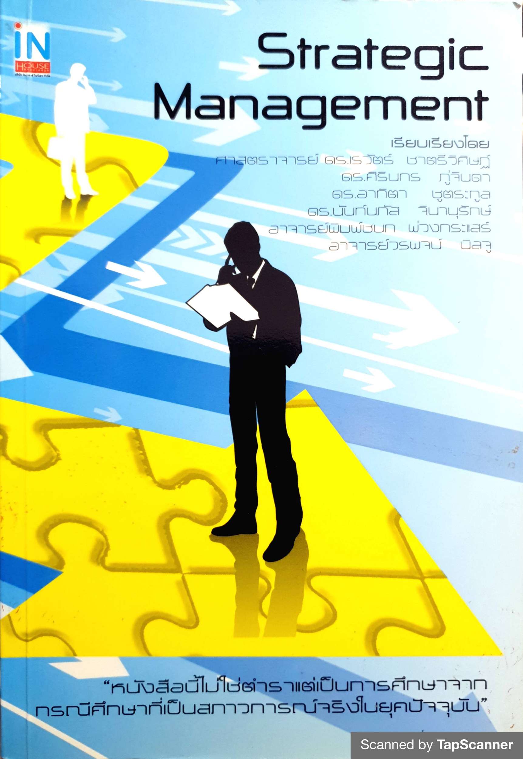 Strategic Management ศจ.ดร.เรวัตร์ ชาตรีวิศิษฏ์