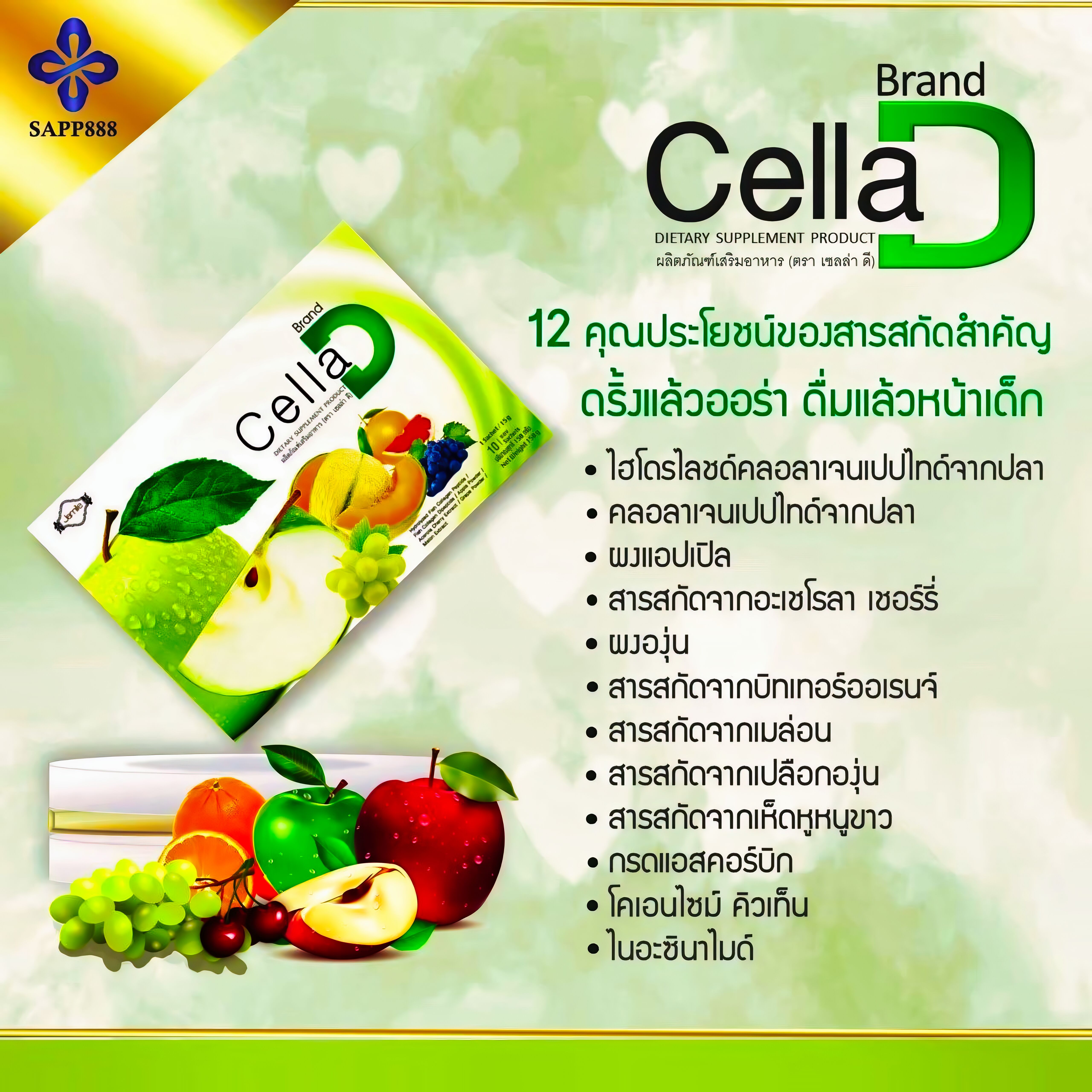 CELLAD นวัตกรรม ยกกระชับผิว โดยไม่ต้องศัลยกรรม ปรับผิวหน้า ให้ใส มีออร่า CELLAD นวัตกรรม ยกกระชับผิว โดยไม่ต้องศัลยกรรม ปรับผิวหน้า ให้ใส มีออร่า