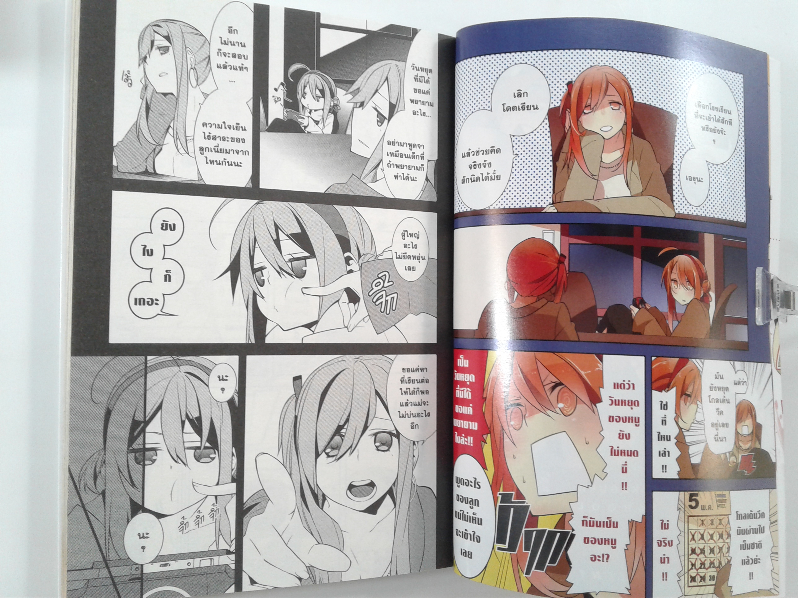 มิคากุระ ศึกชมรมอลเวง 1-5 การ์ตูน การ์ญี่ปุ่น มังงะ หนังสือ หนังสือมือหนึ่ง