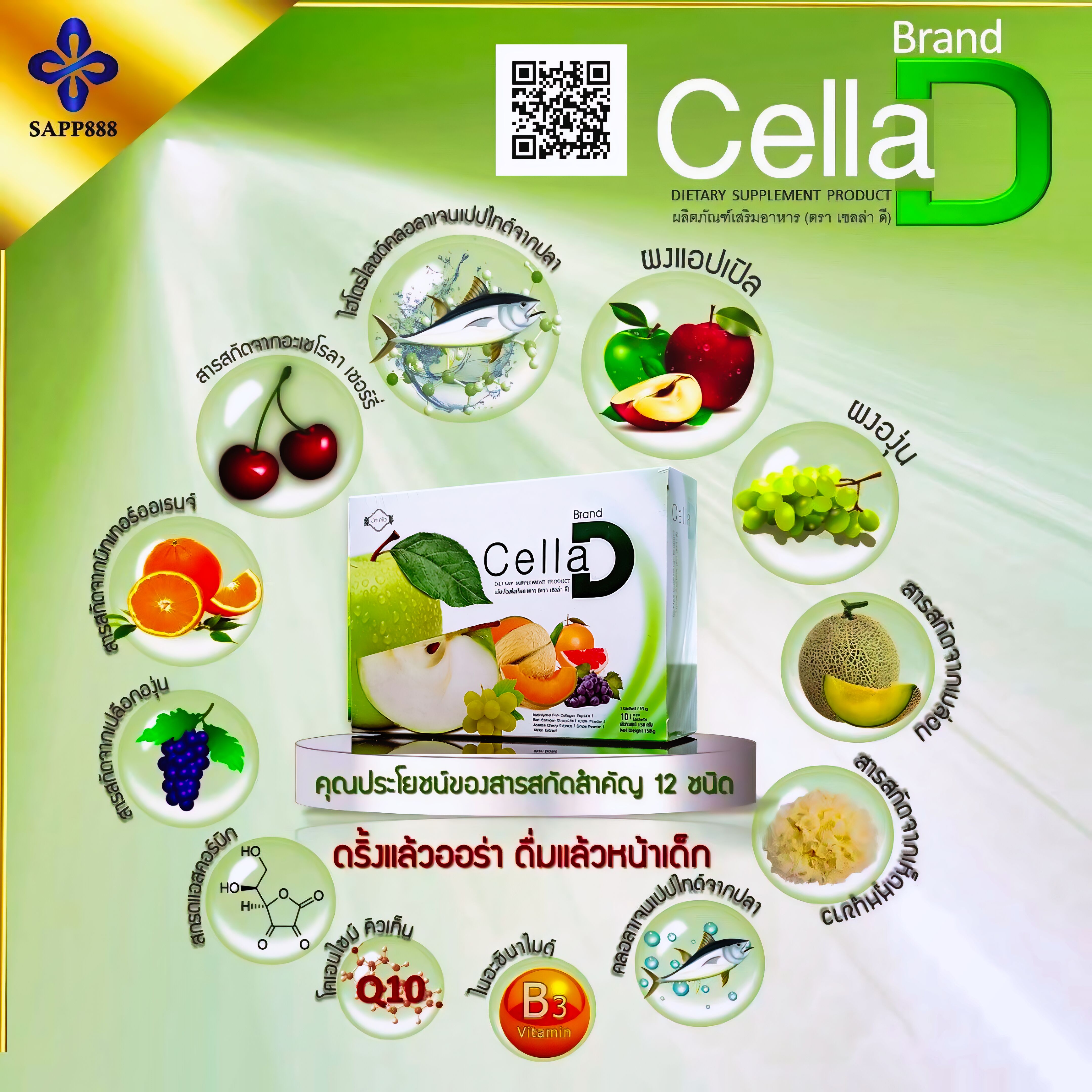 CELLAD นวัตกรรม ยกกระชับผิว โดยไม่ต้องศัลยกรรม ปรับผิวหน้า ให้ใส มีออร่า CELLAD นวัตกรรม ยกกระชับผิว โดยไม่ต้องศัลยกรรม ปรับผิวหน้า ให้ใส มีออร่า