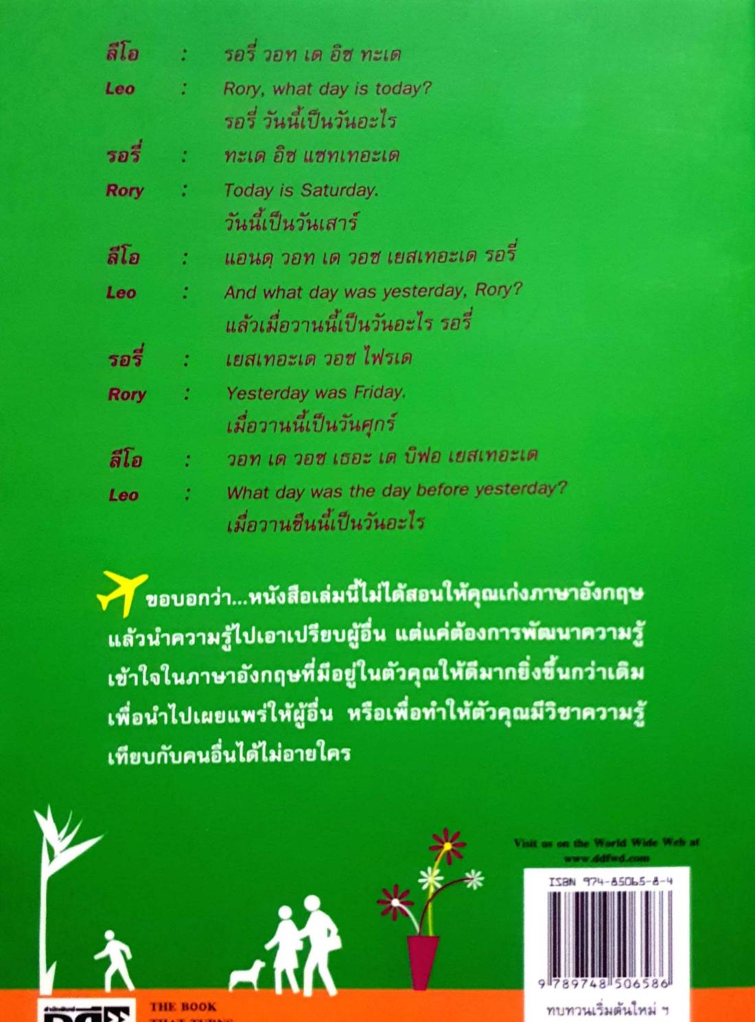 ทบทวน เริ่มต้นใหม่ ภาษาอังกฤษตั้งแต่ A B C จนพูด อ่าน เขียน แปลได้