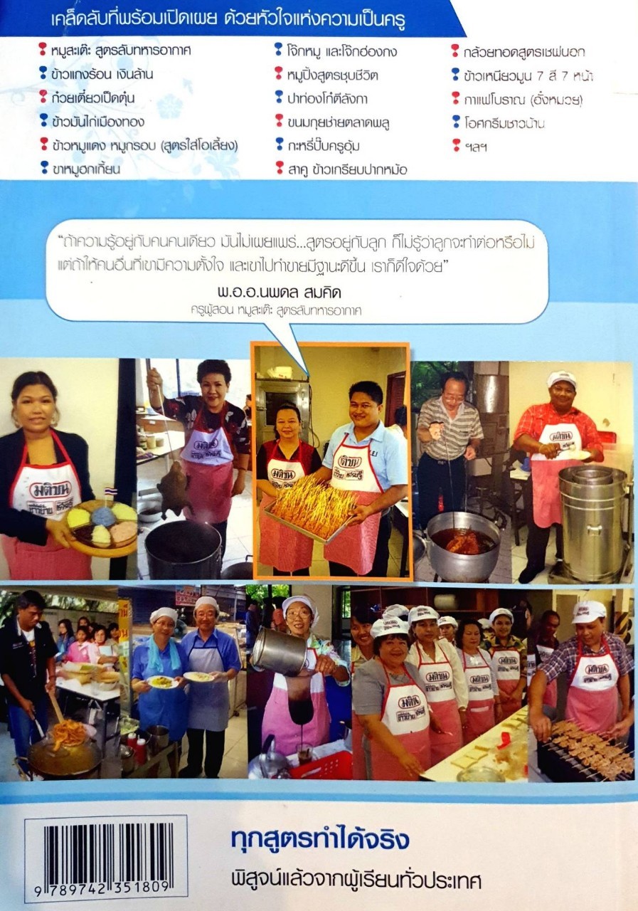 อาหารง่าาย+เงินดี=1วันทำได้ : ลุงพร