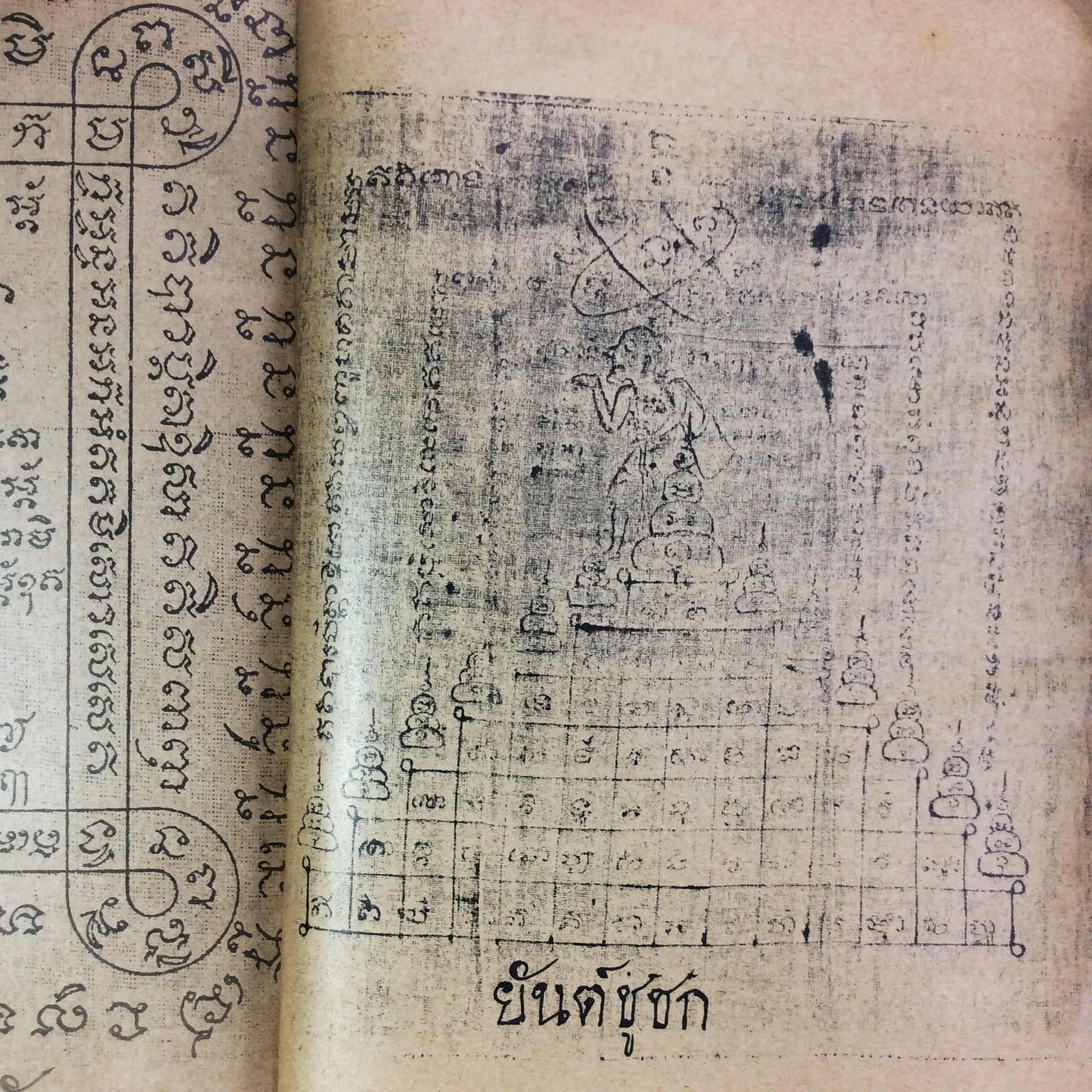 ประวัติเกียรติคุณและพระเครื่อง หลวงปู่ทิม อิสริโก วัดละหารไร่ หนังสือเครื่องรางของขลัง หนังสือพระเครื่อง ของสะสม ของเก่า หนังสือหายาก หนังสือ [คุ้มอักษรไทย]