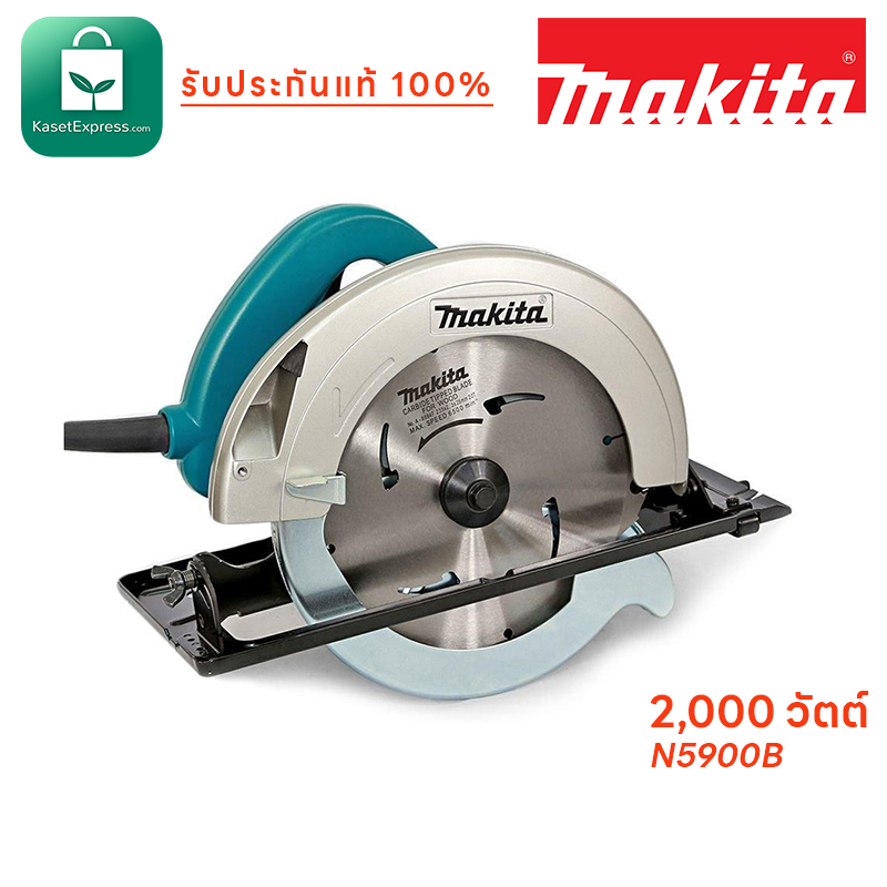 เลื่อยวงเดือน Makita 9นิ้ว รุ่น N5900B 2,000 วัตต์ เลื่อยไฟฟ้า Makita เลื่อยวงเดือนไฟฟ้า 9นิ้ว