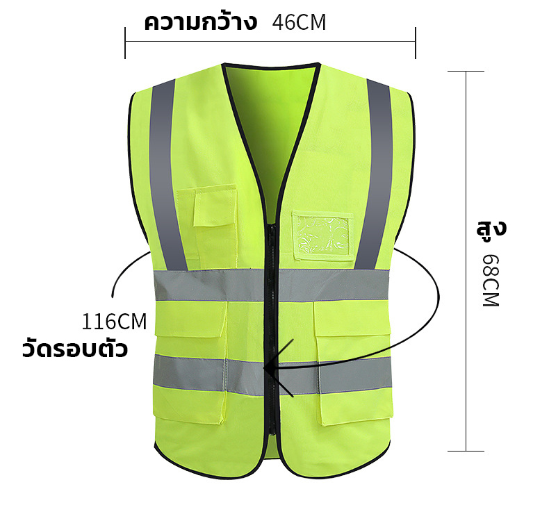 เสื้อสะท้อนแสงรุ่นเต็มตัว (Suresafe Safety Vest) มีช่องเสียบบัตรและปากกา ขายส่ง/ราคาถูก