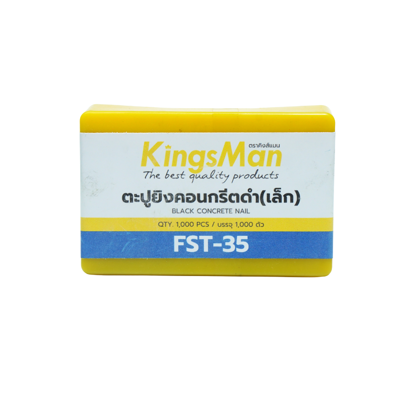 ลูกแม็ก ตะปูยิงคอนกรีตดำ KingsMan รุ่น FST (1000นัด/กล่อง) สำหรับยิงคอนกรีต ไม้ บัว คิว งานตกแต่งภายใน [ขายปลีก/ส่ง]