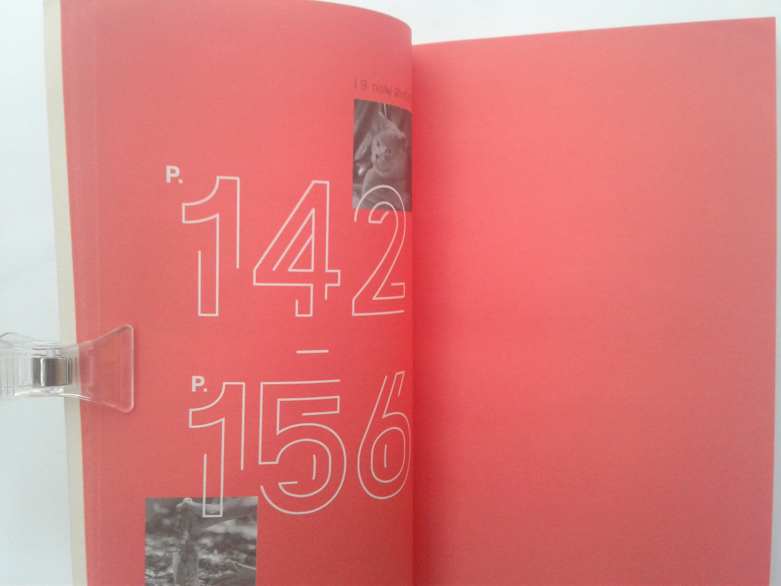 ไม่ทำ ทำไม ความคิด ลงมือทำตามความฝัน หนังสือ หนังสือมือหนึ่ง