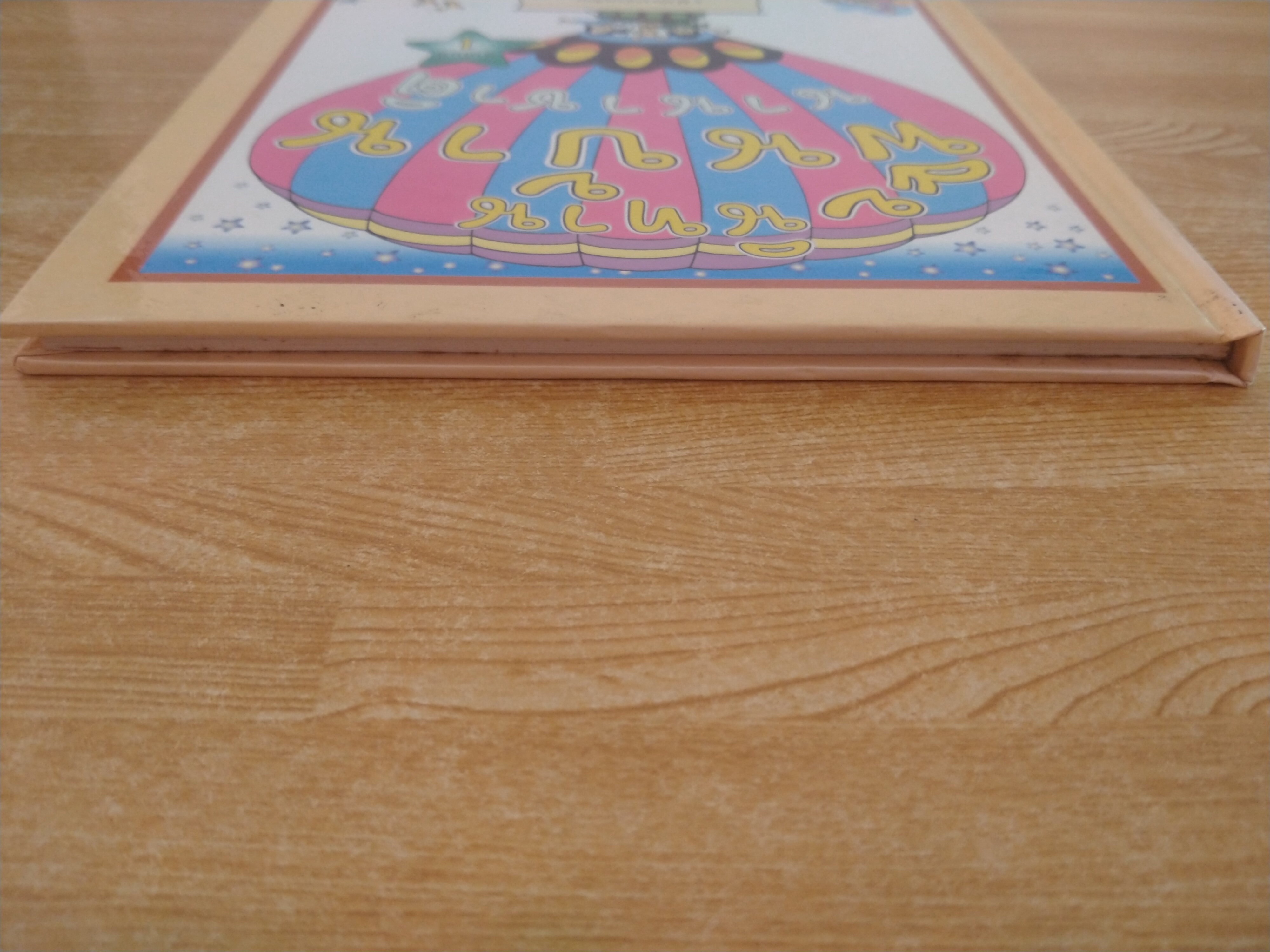 นิทานพื้นบ้านนานาชาติ ลำดับที่ 1