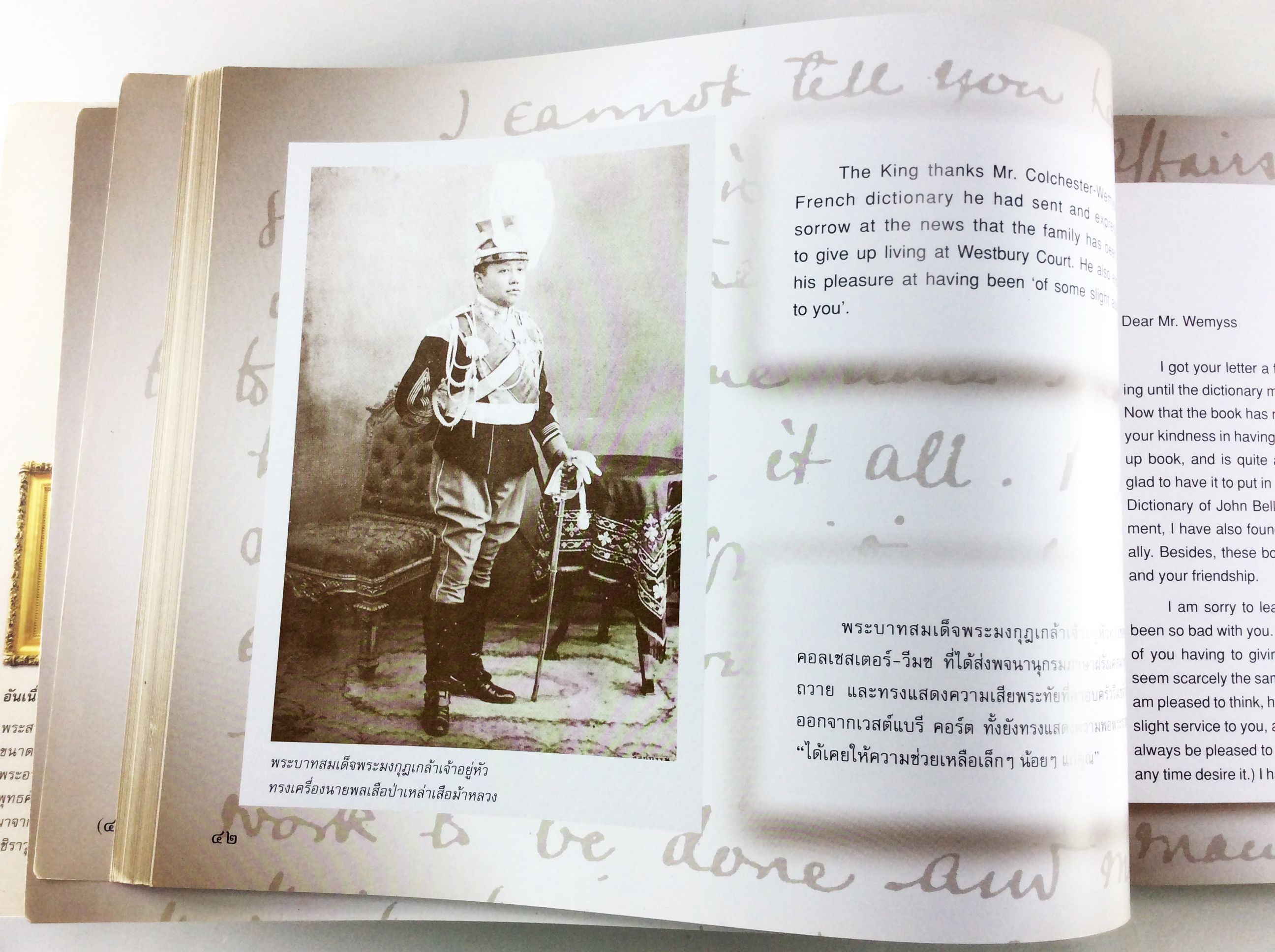 พระราชากับคหบดีแห่งชนบท หนังสือหายาก หนังสือสะสม