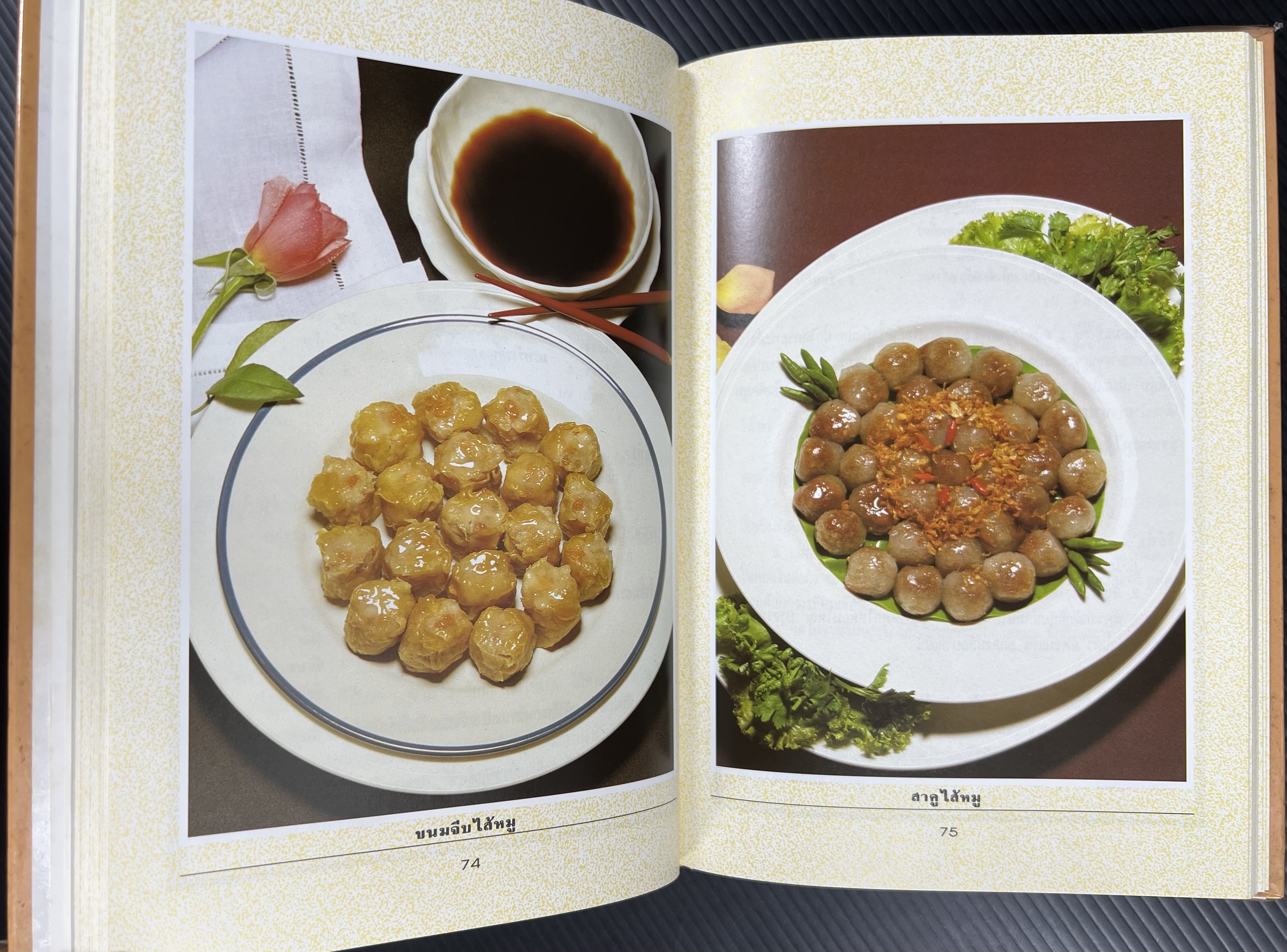 อาหารว่างและเครื่องดื่ม โดย : อาจารย์ศรีสมร คงพันธุ์.