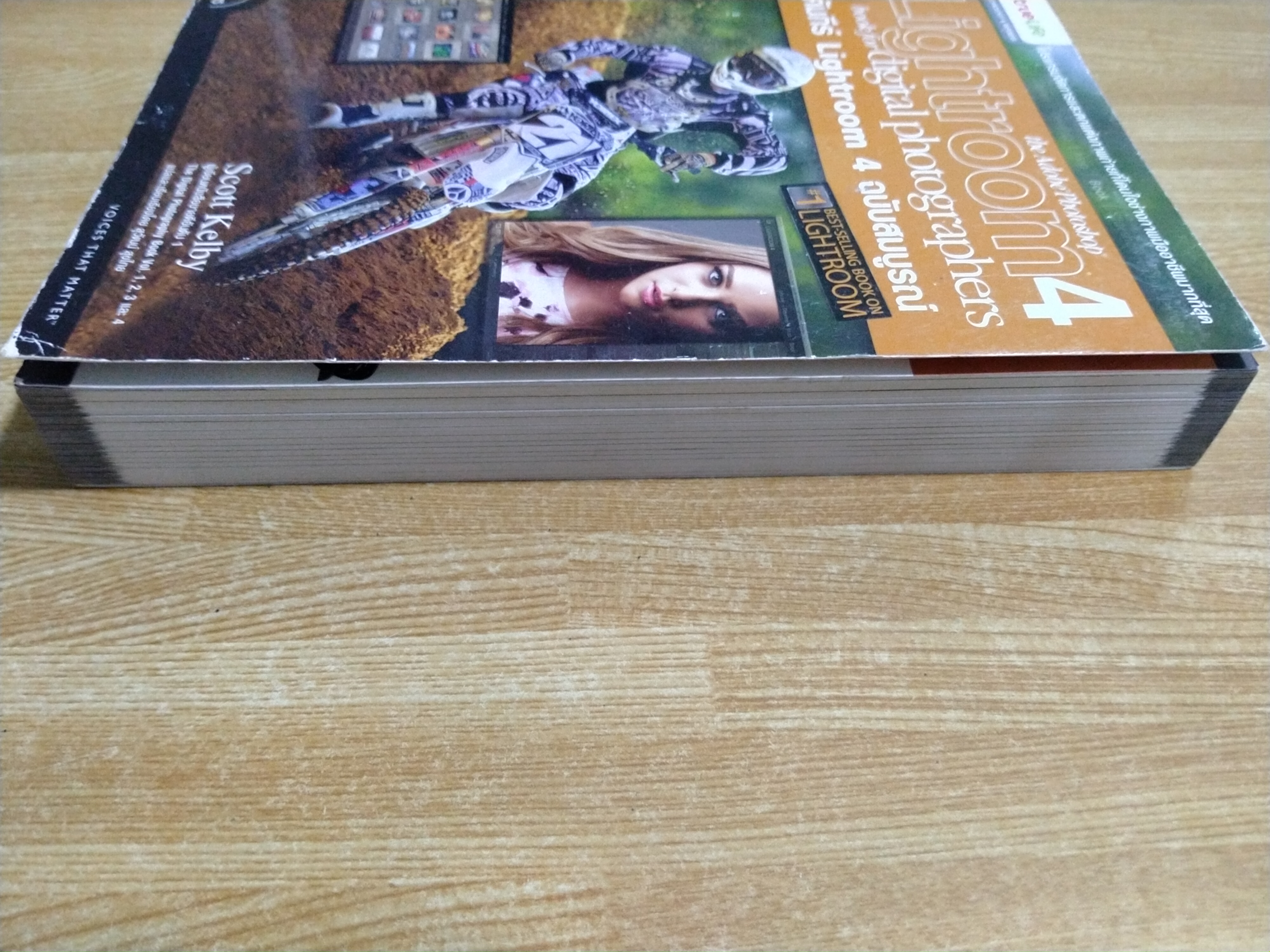 คัมภีร์ Lightroom 4 ฉบับสมบูรณ์