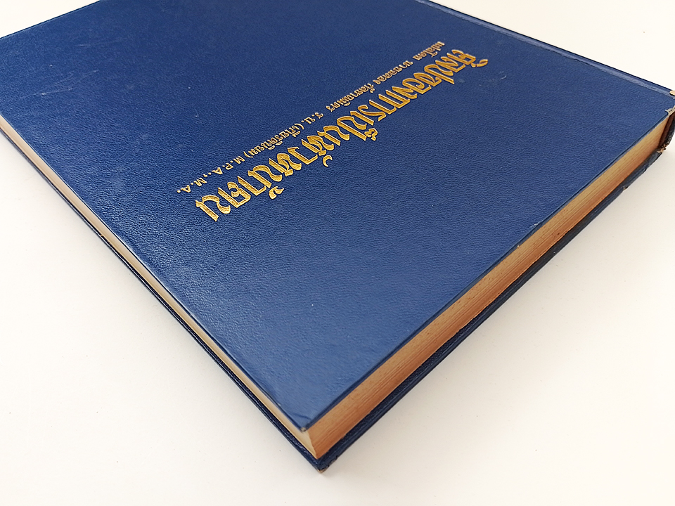 ศิลปของการเป็นหัวหน้าคน หนังสือ บริหาร ผู้นำ หัวหน้างาน ผู้บริหาร