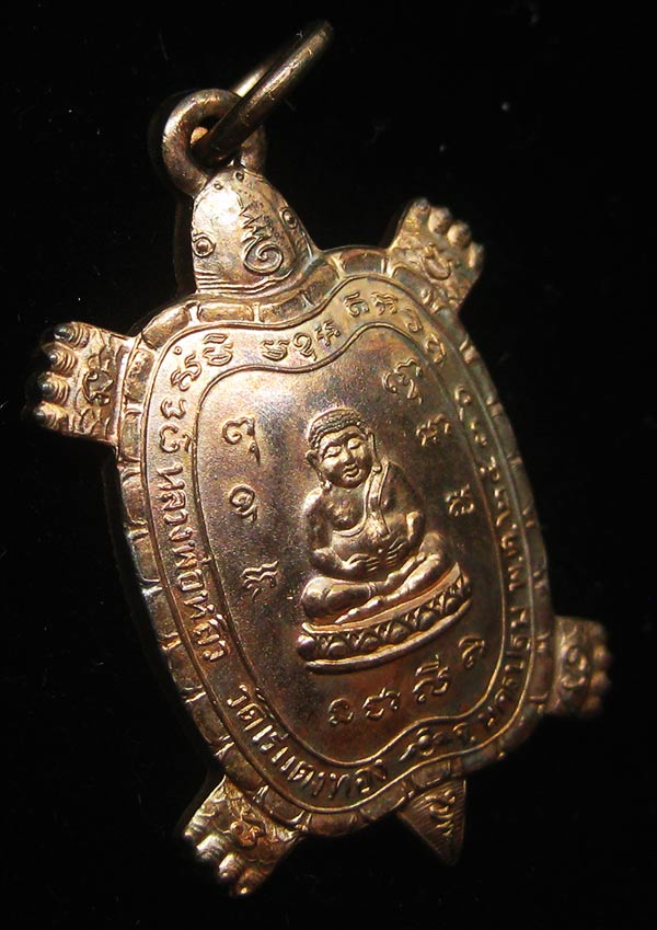 (10) เหรียญพญาเต่าเรือน หลวงปู่หลิว รุ่นไตรมาส พิมพ์เล็ก ปี 2536 เนื้อนวะโลหะ