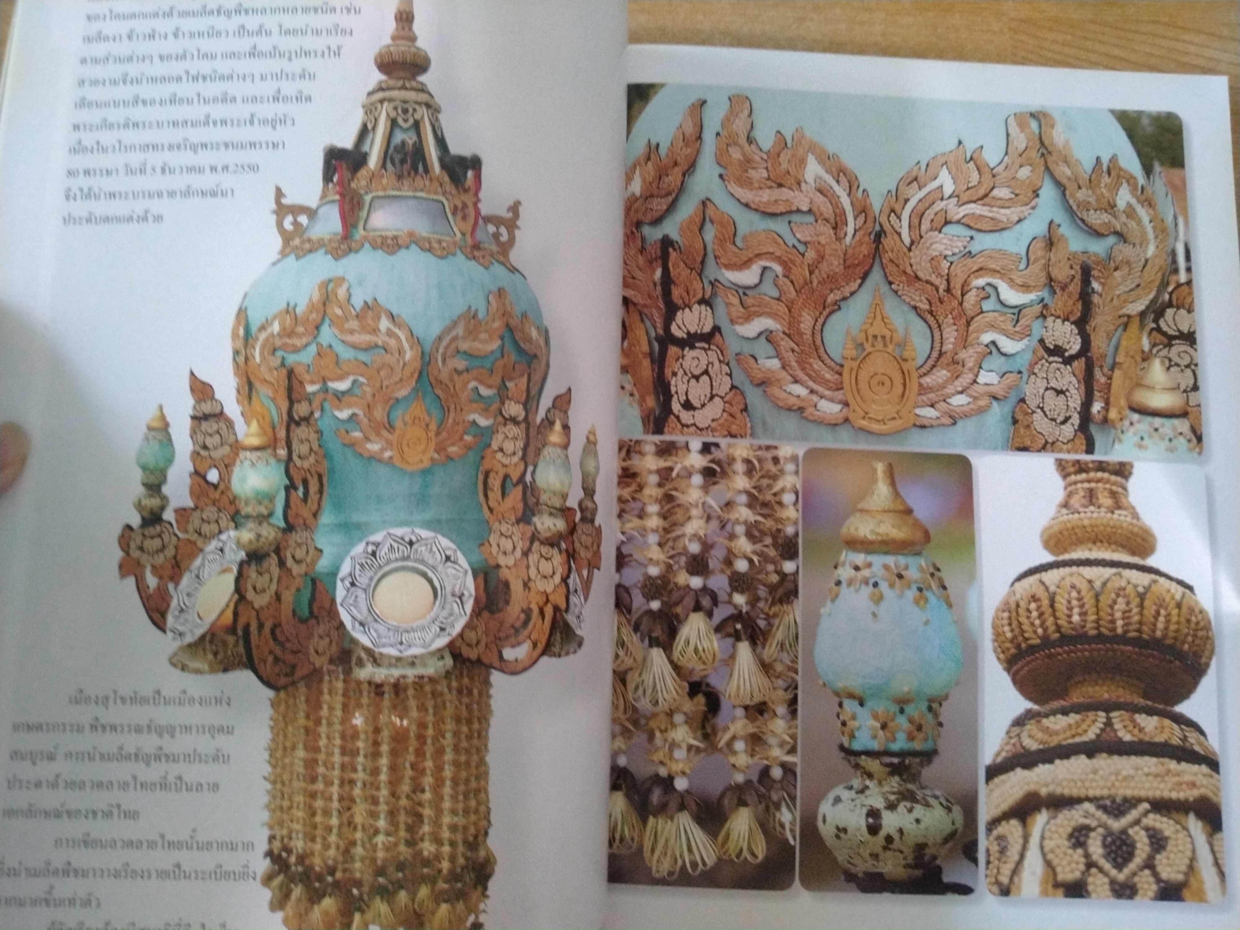 ศิลปะอลังการงานโคมแขวน