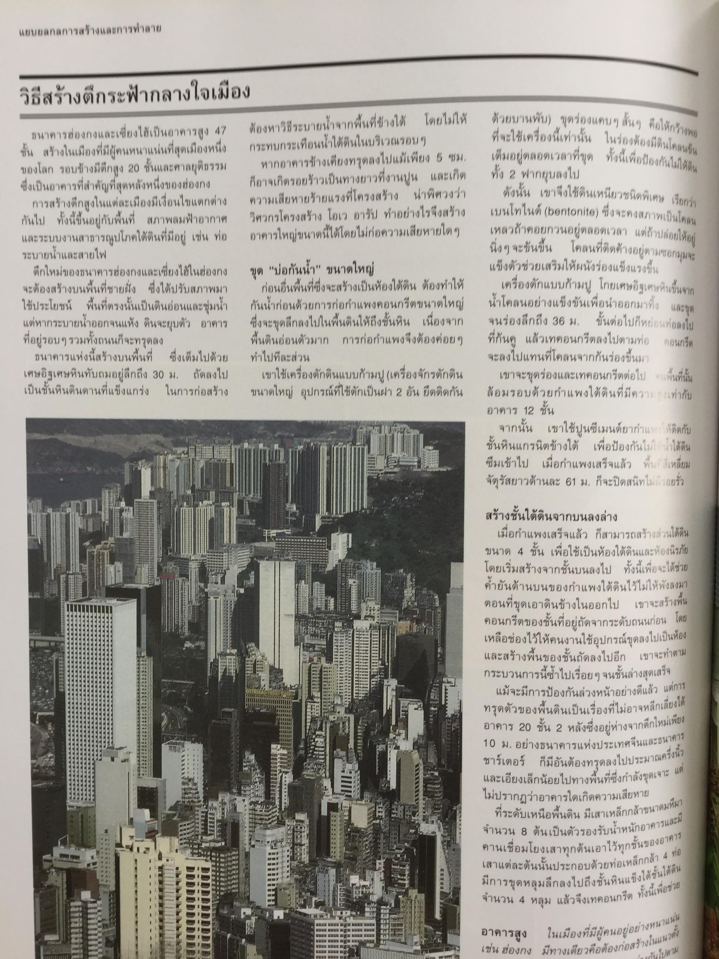 รู้รอบ ตอบได้ : รีดเดอร์ส ไดเจสท์