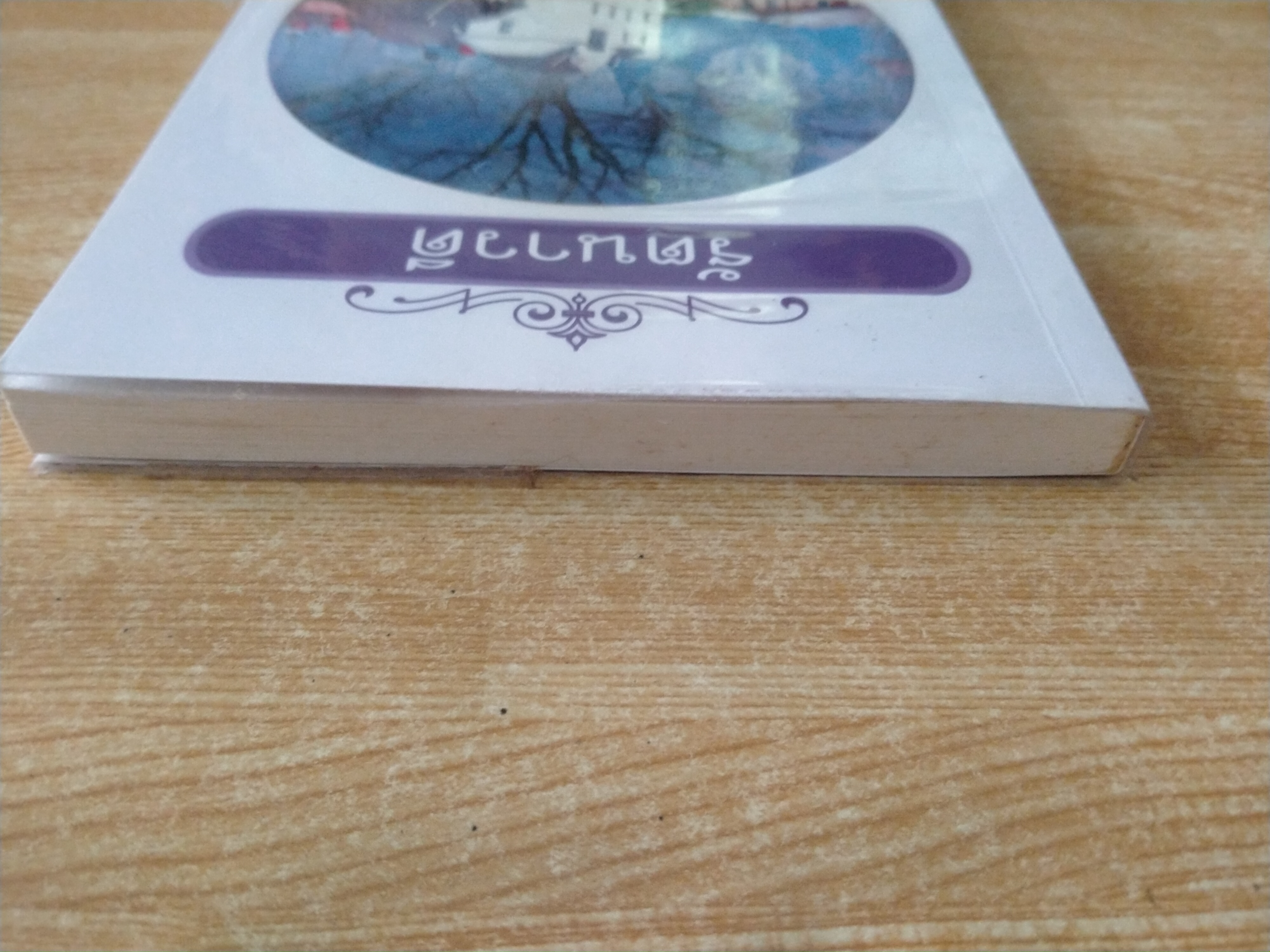 รัตนาวดี