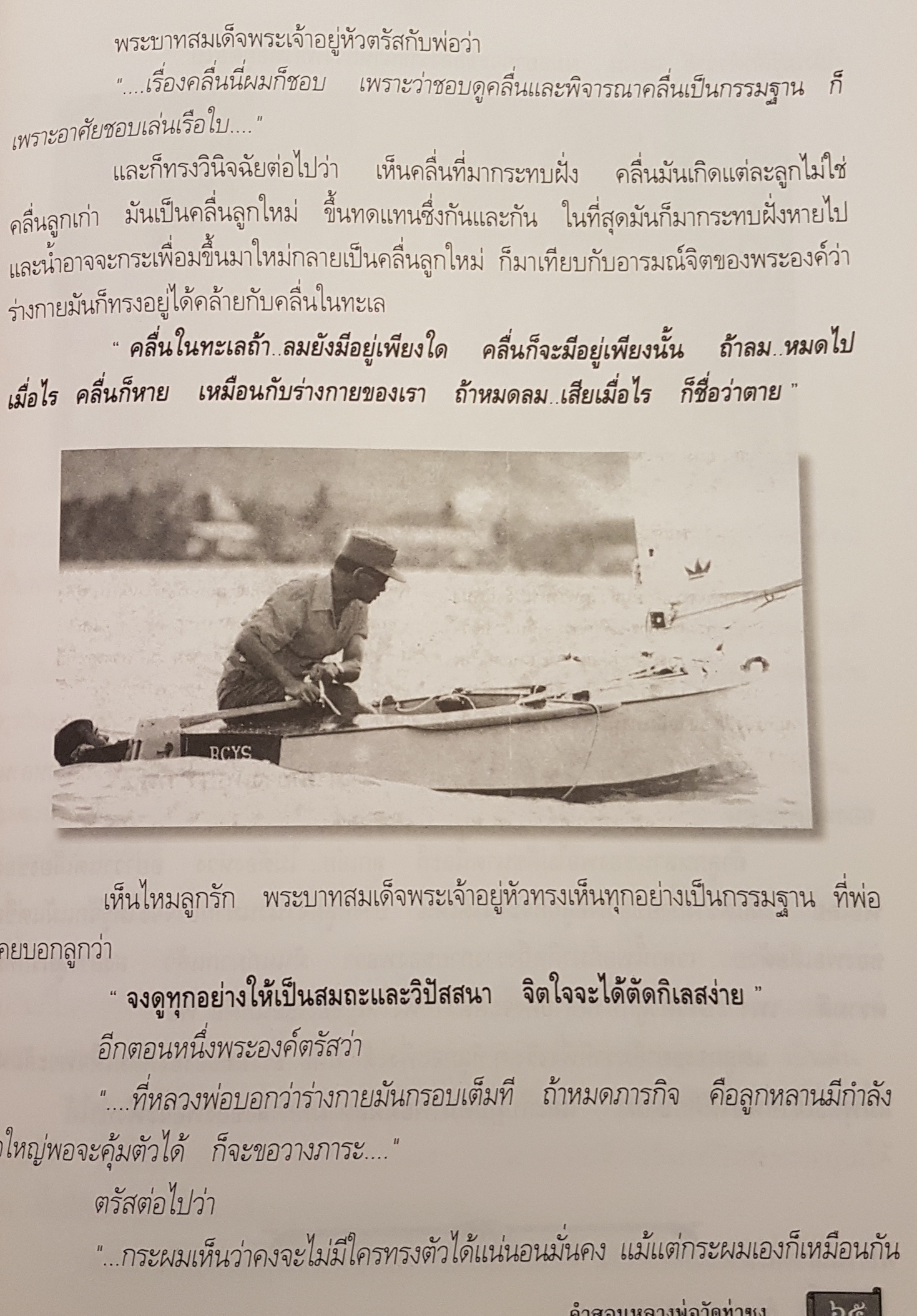 หนังสือ ชุด 2 เล่ม 1. คำสอนหลวงพ่อวัดท่าซุง (ฤาษีลิงดำ) 2. ตายไม่สูญ แล้วไปไหน โดย หลวงพ่อพระราชพรหมญาณ วัดท่าซุง จังหวัดอุทัยธานี