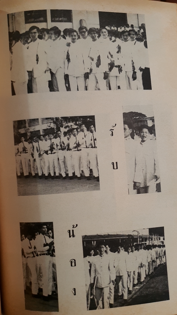 Freshy Chula น้องใหม่วิทยาปี 1967