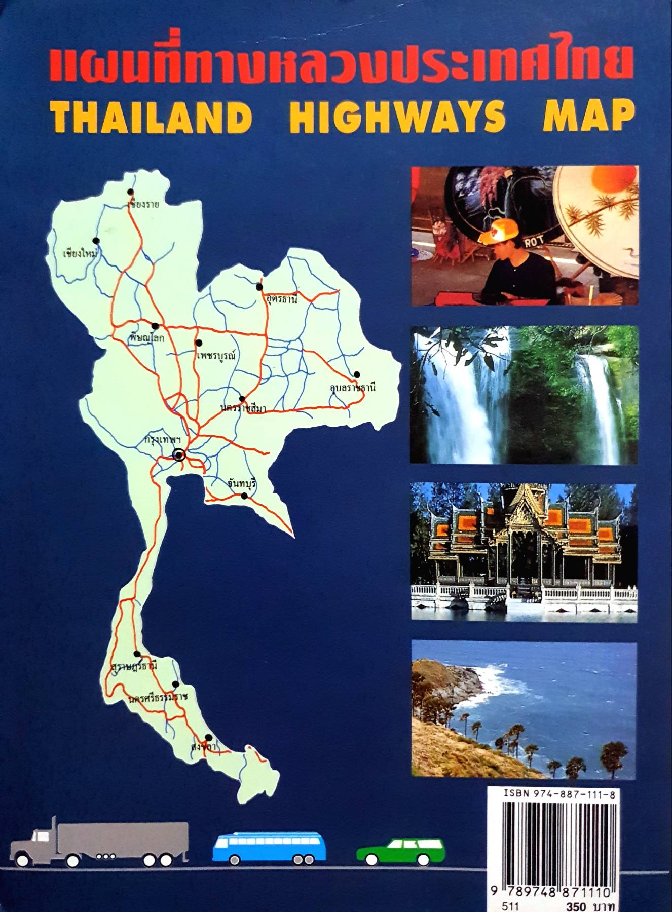 แผนที่ทางหลวงประเทศไทย 76 จังหวัด