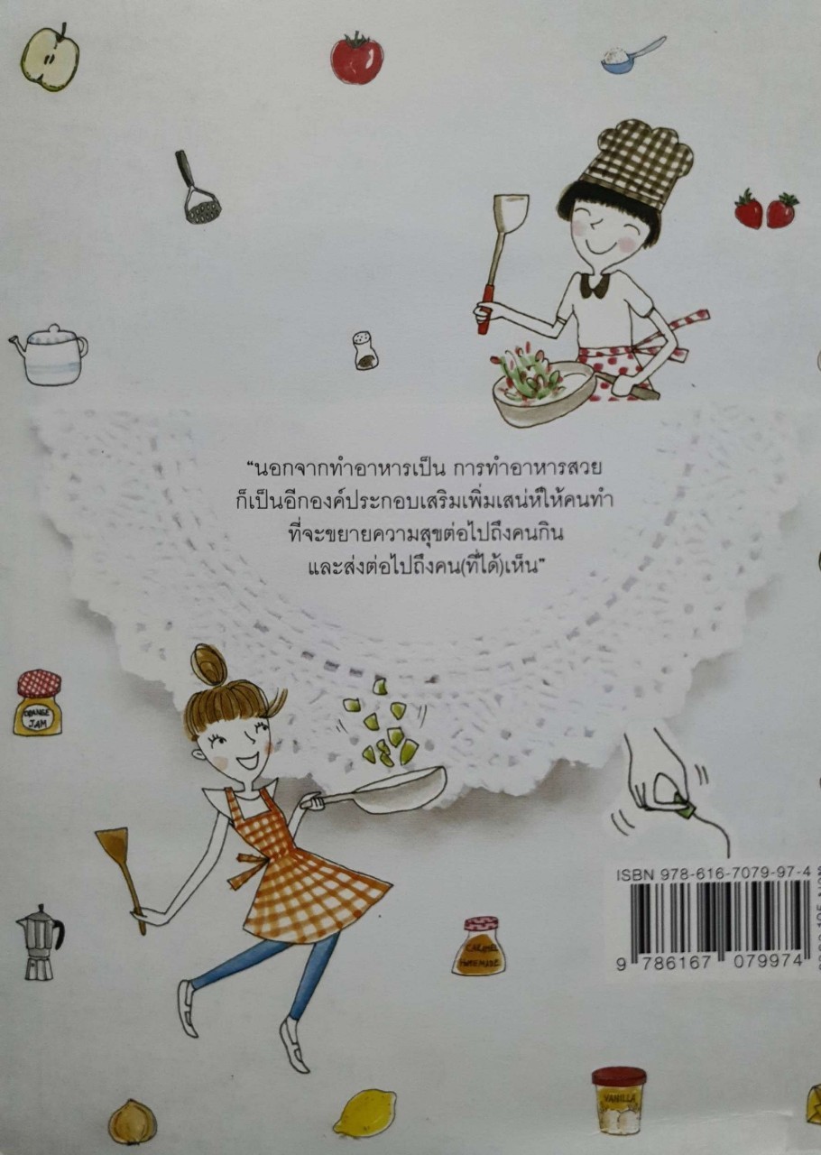 Have a Pretty Meal : OHt & TEE