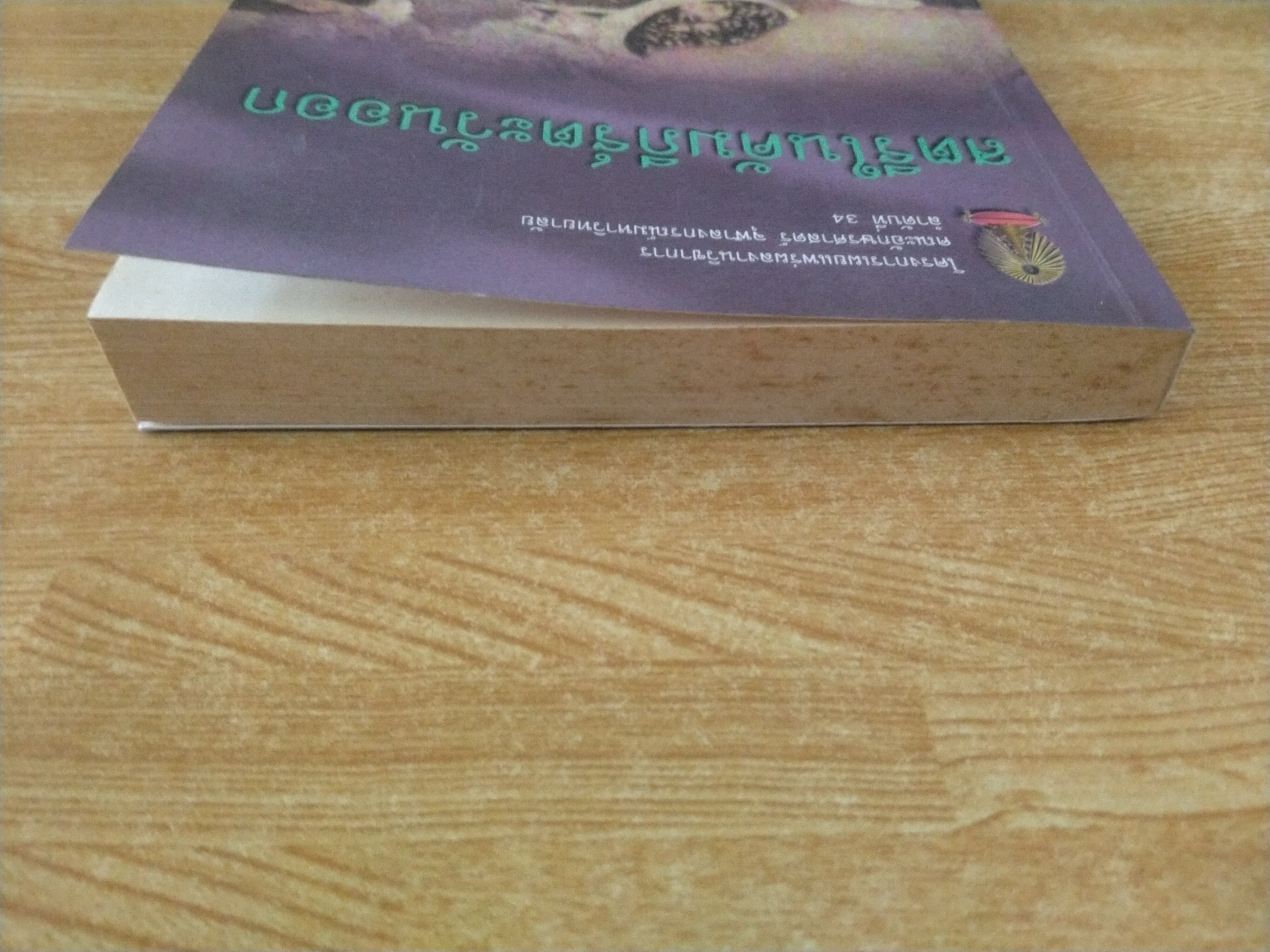 สตรีในคัมภีร์ตะวันออก