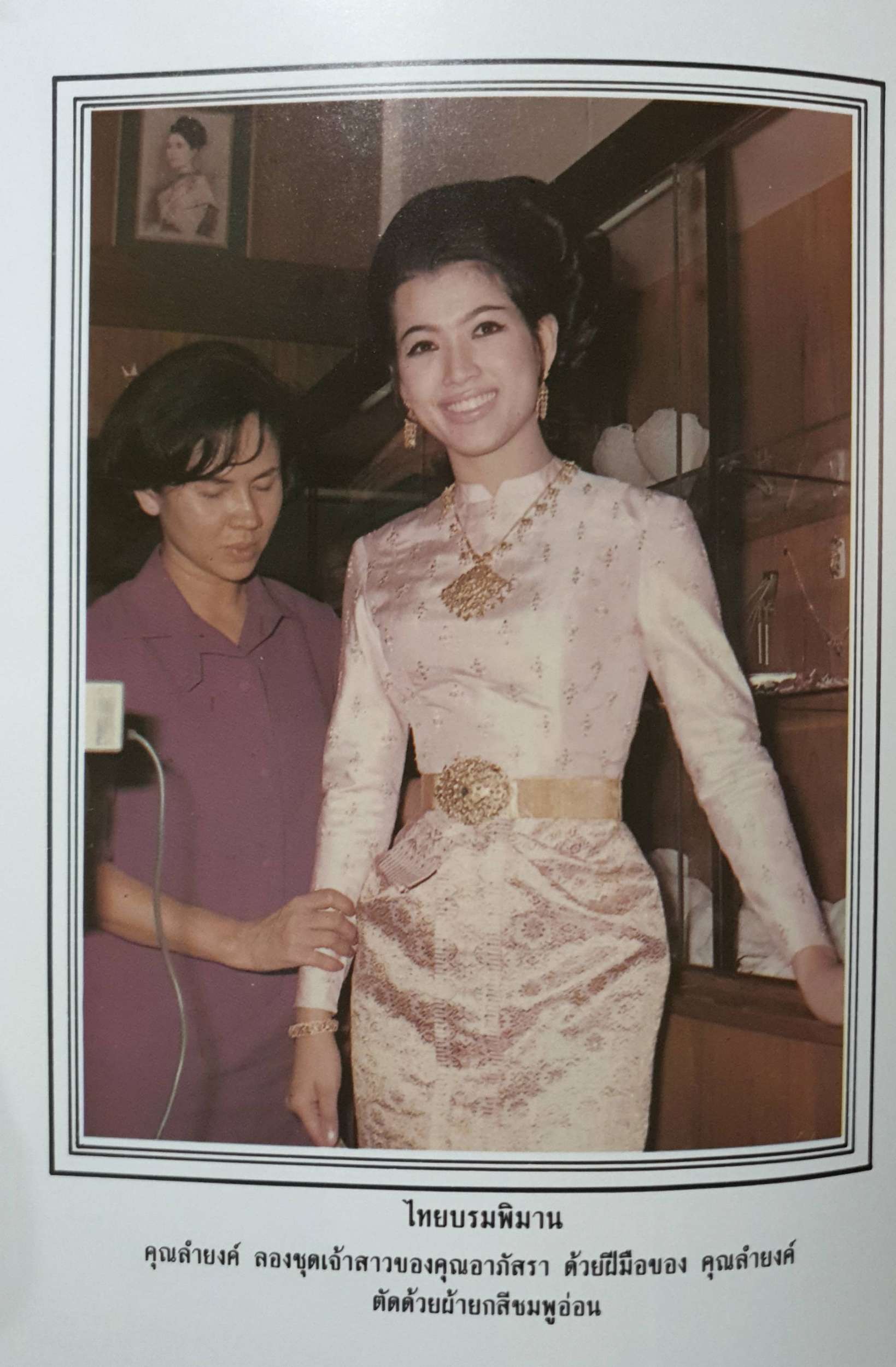 เอกลักษณ์สตรีไทย โรงเรียนสอนตัดเสื้อระพี