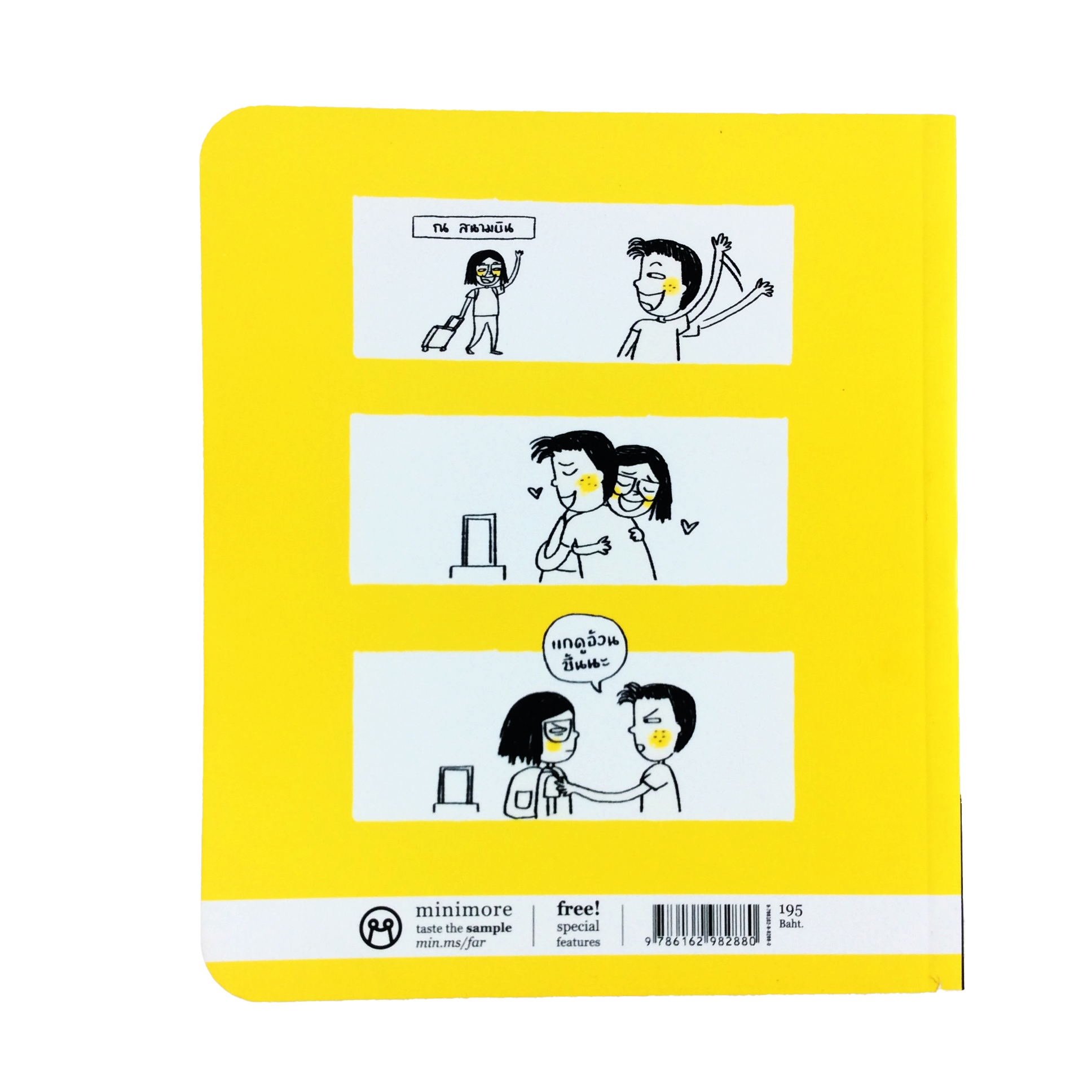 SO FAR SO FAB ความรักที่มีอุปสรรคเป็นระยะทาง 9,451 กิโลเมตร หนังสือ ความรัก การ์ตูน