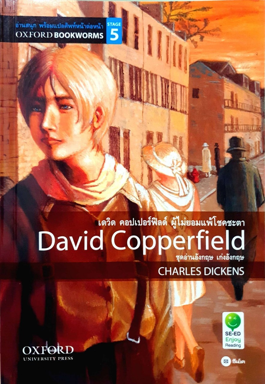 เดวิด คอปเปอร์ฟิลด์ ผู้ไม่ยอมแพ้โชคชะตา : ชุดอ่านอังกฤษ เก่งอังกฤษ Charles Dickens
