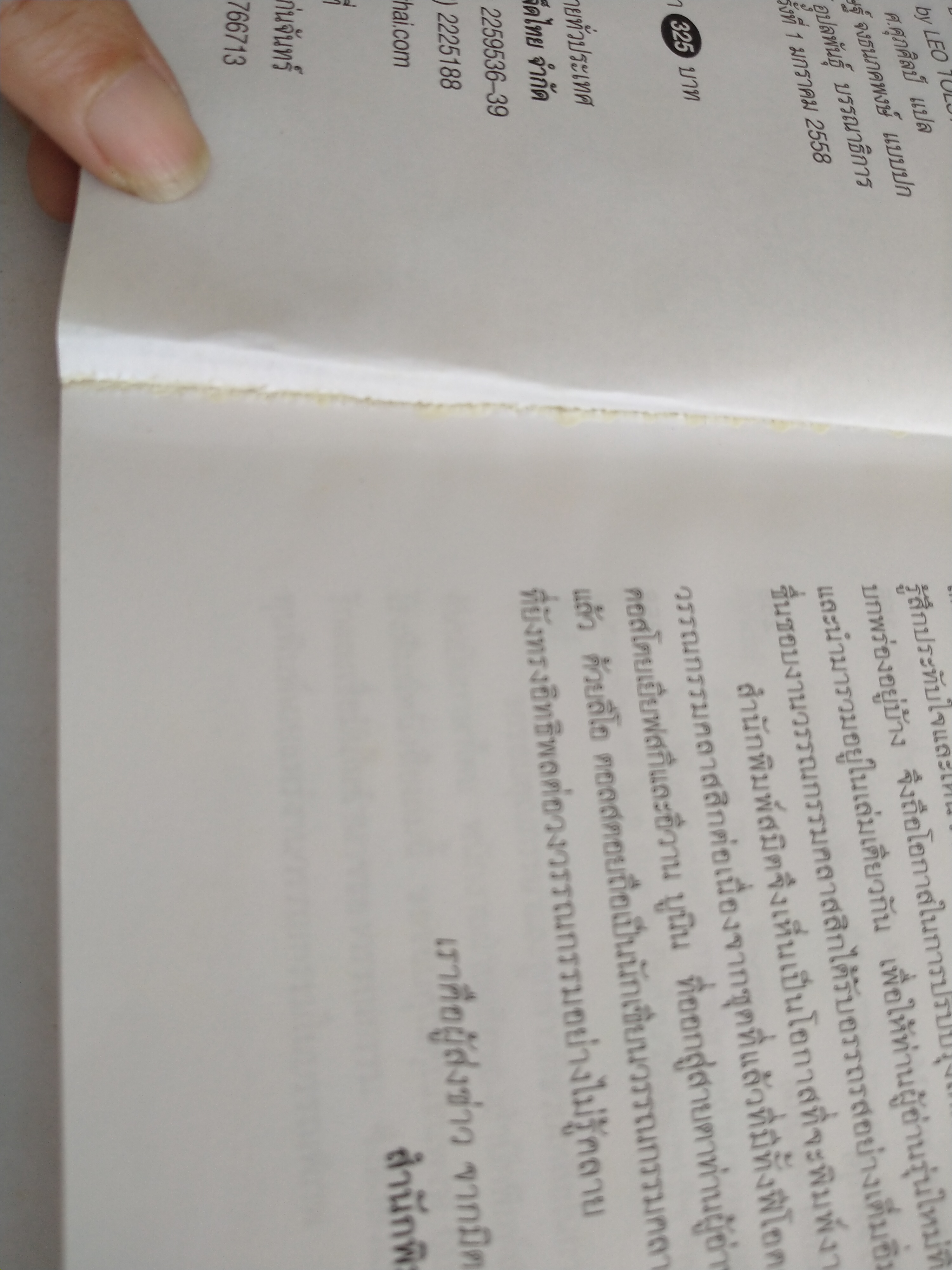 มรณกาลของอีวาน อีลิช