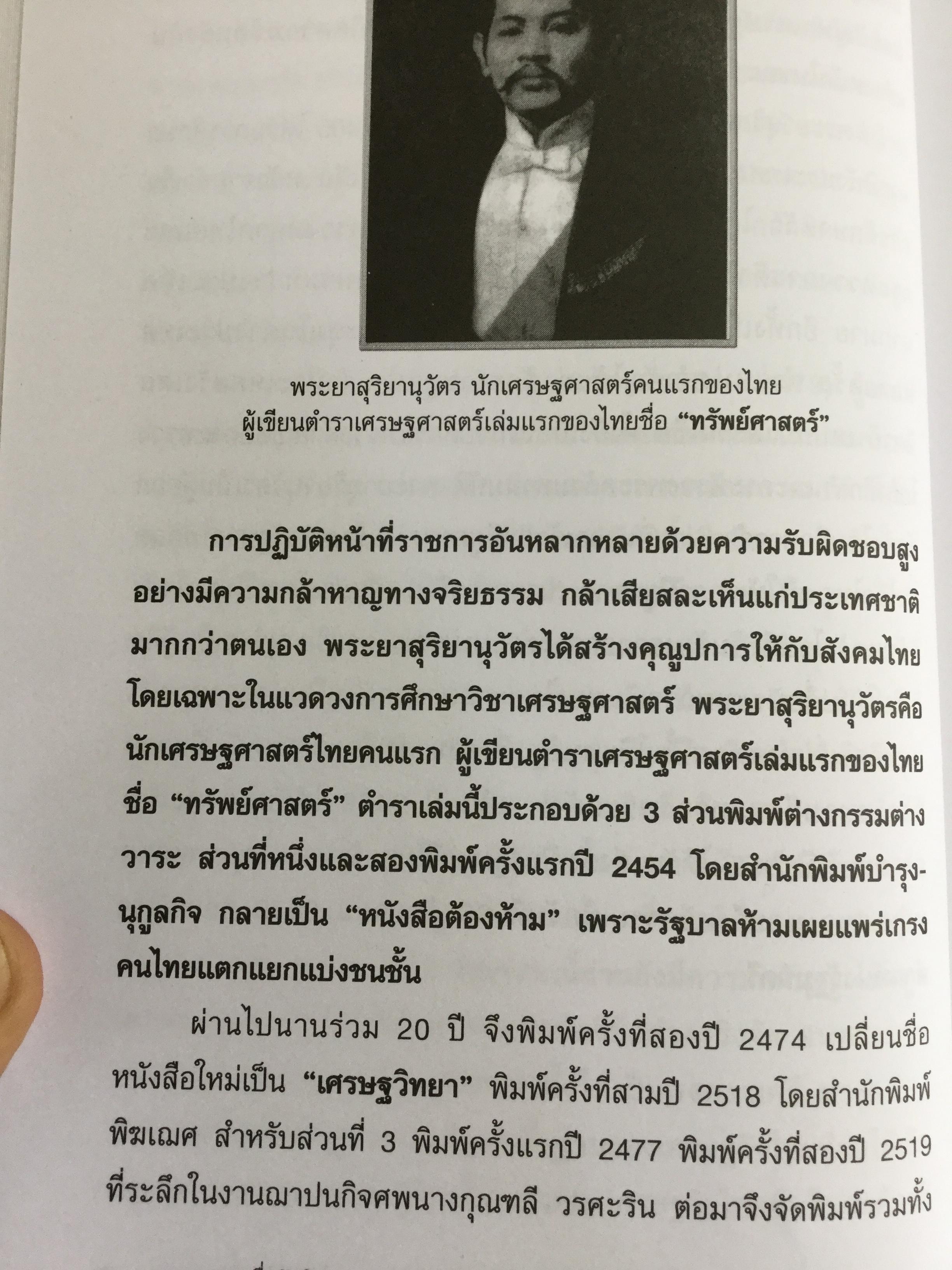 เศรษฐธรรมเพื่อสันติภาพ จากโลกาภิวัตน์ถึงชุมชน โดย วิวัฒน์ชัย อัตถากร