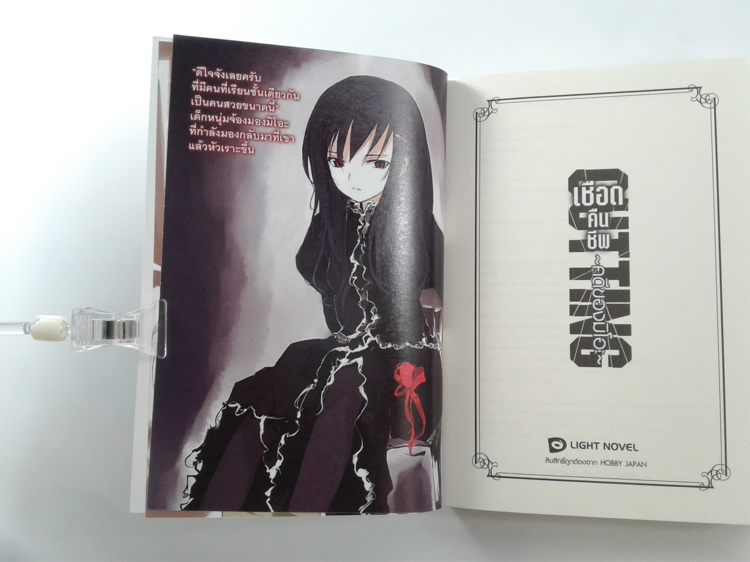 เชือดคืนชีพ คดีของมิโอะ 1-3 เซ็ตกล่อง นิยายแปล ไลท์โนเวล หนังสือ หนังสือมือหนึ่ง