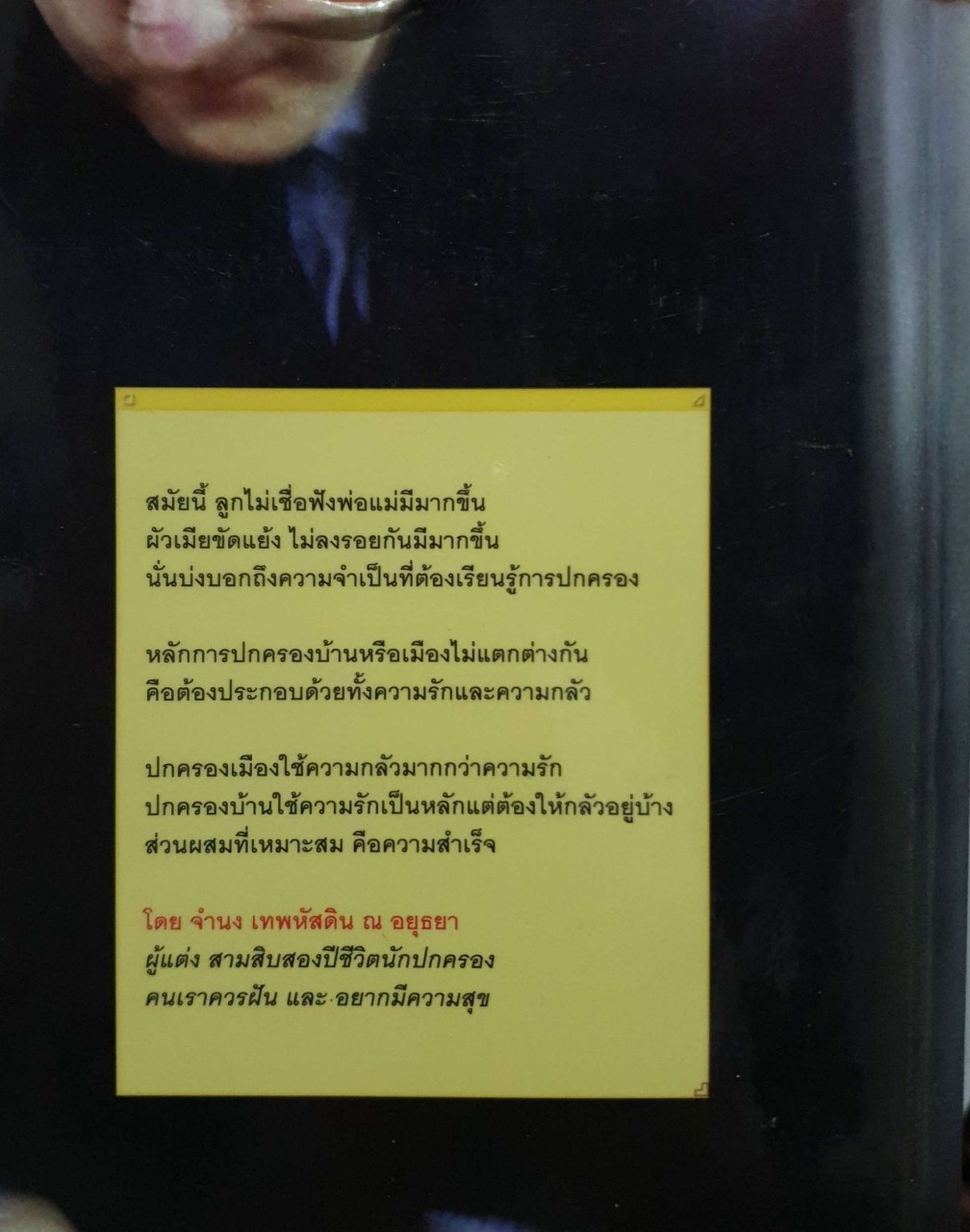 ทั้งรักทั้งกล้ว