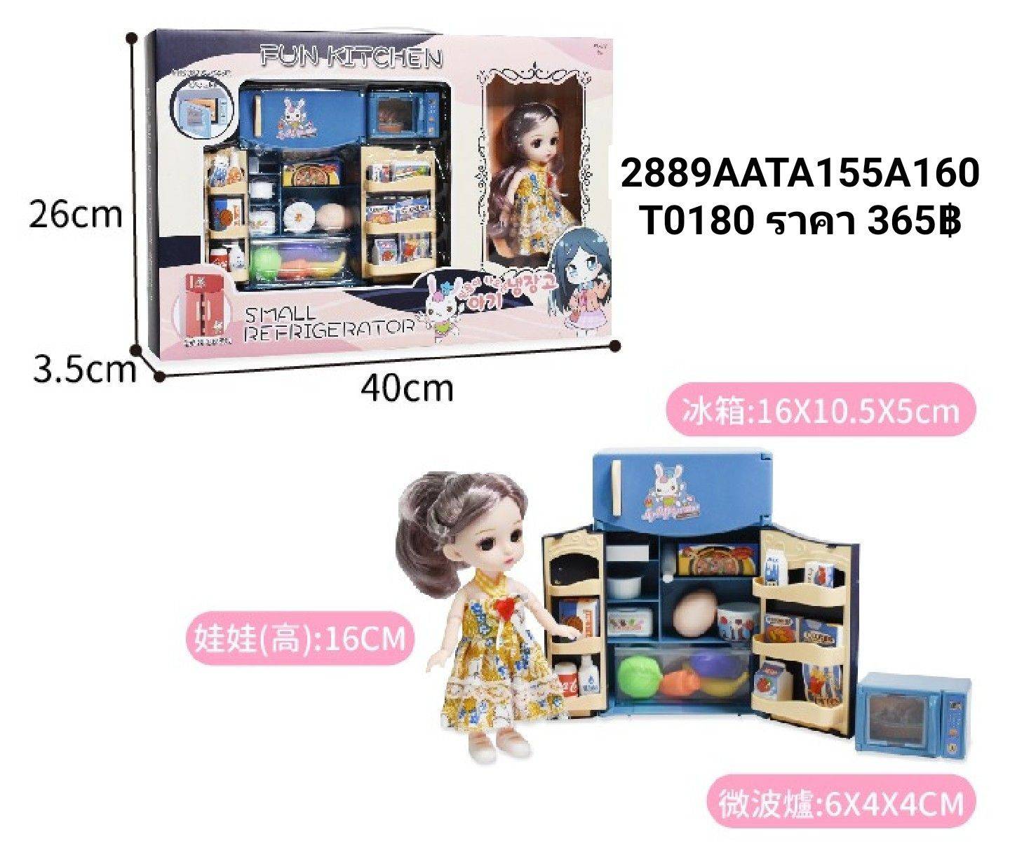 ตู้เย็น +เซ็ทครัว (ไม่มีตุ๊กตา) ของเด็กเล่น ของเล่นเสริมจิตณาการ