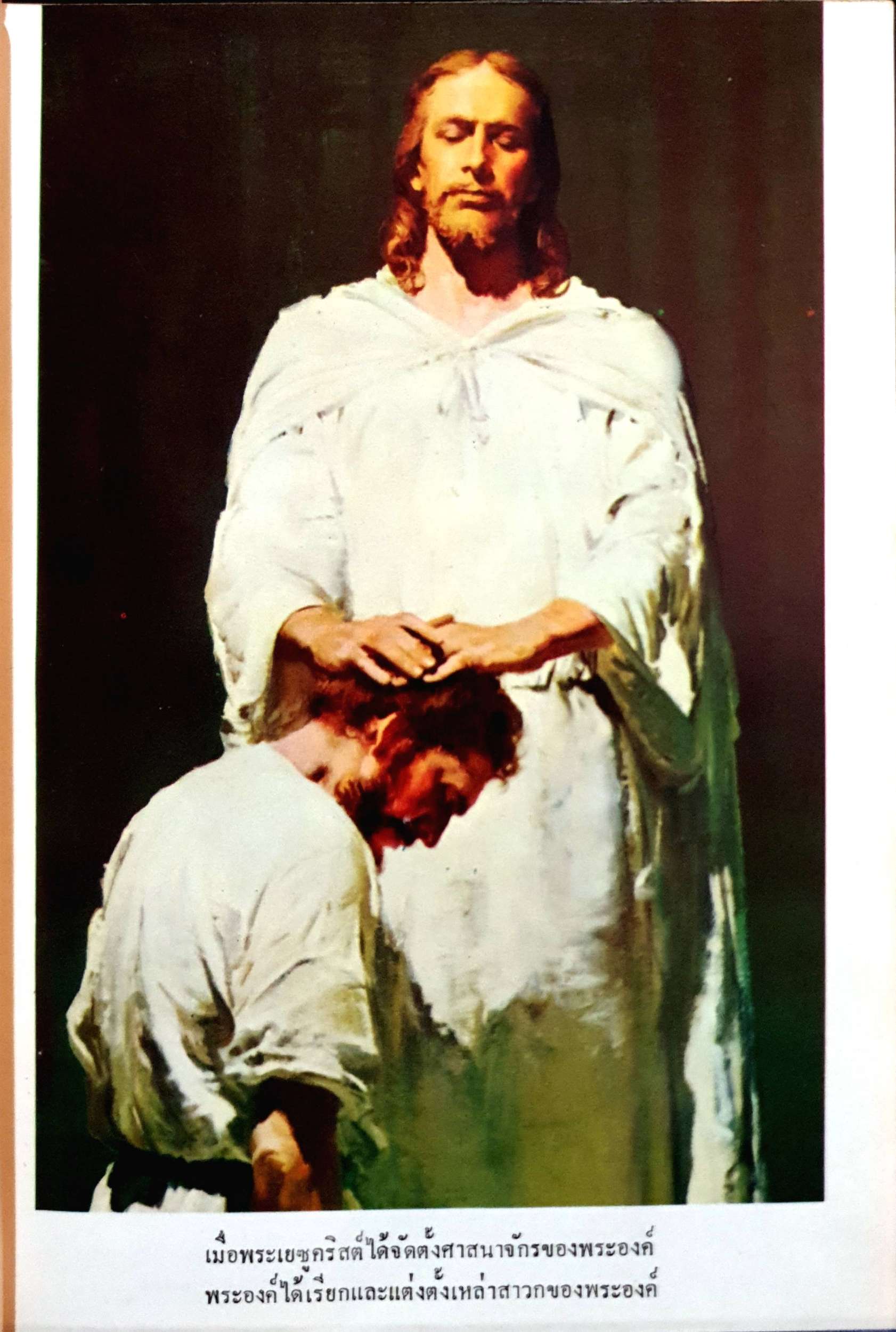 พระคัมภีร์มอรมอน พิมพ์ปี 1976