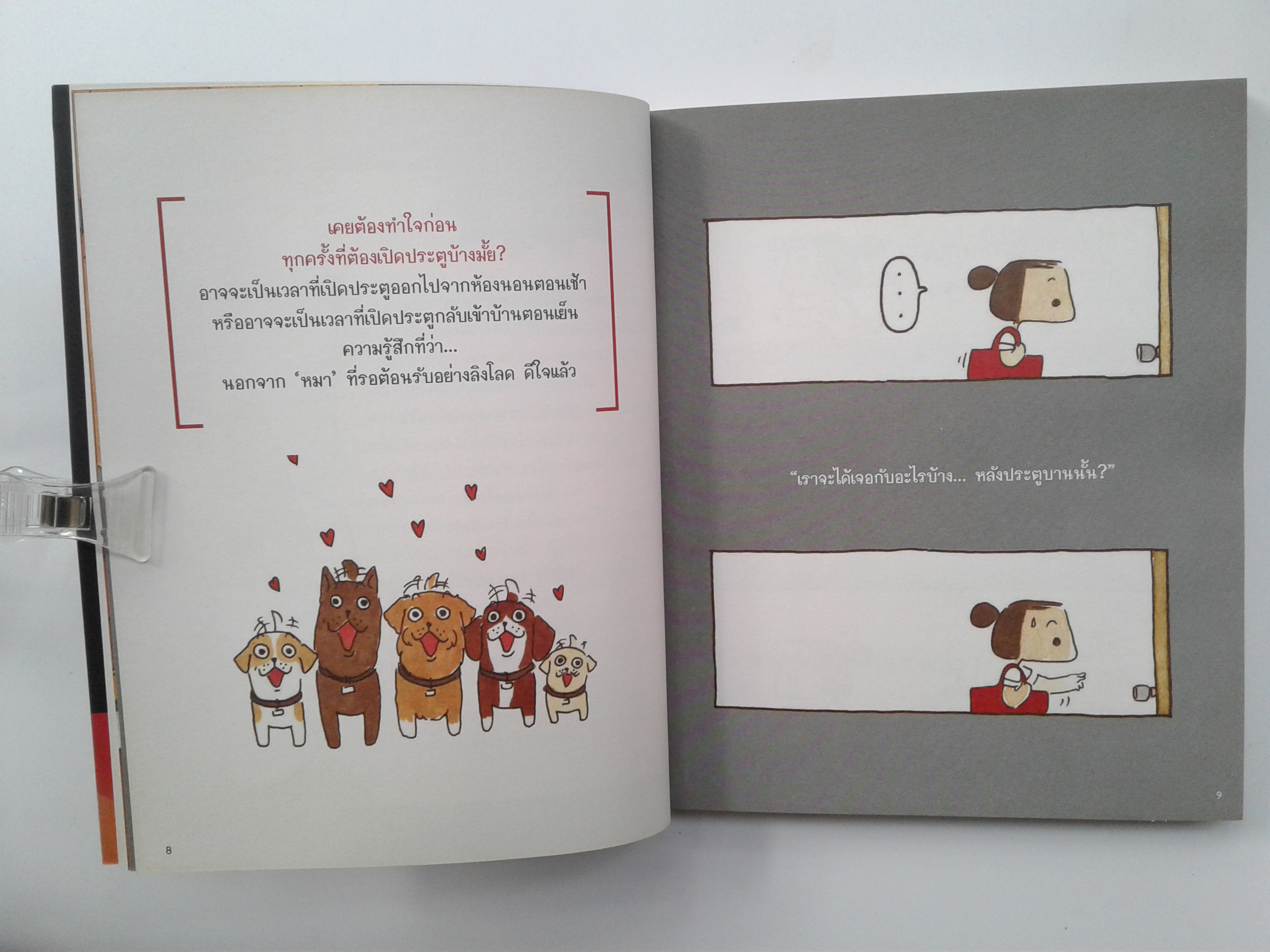 โลกบังคับให้หมาร้าย The Devil Wears Collar การ์ตุน