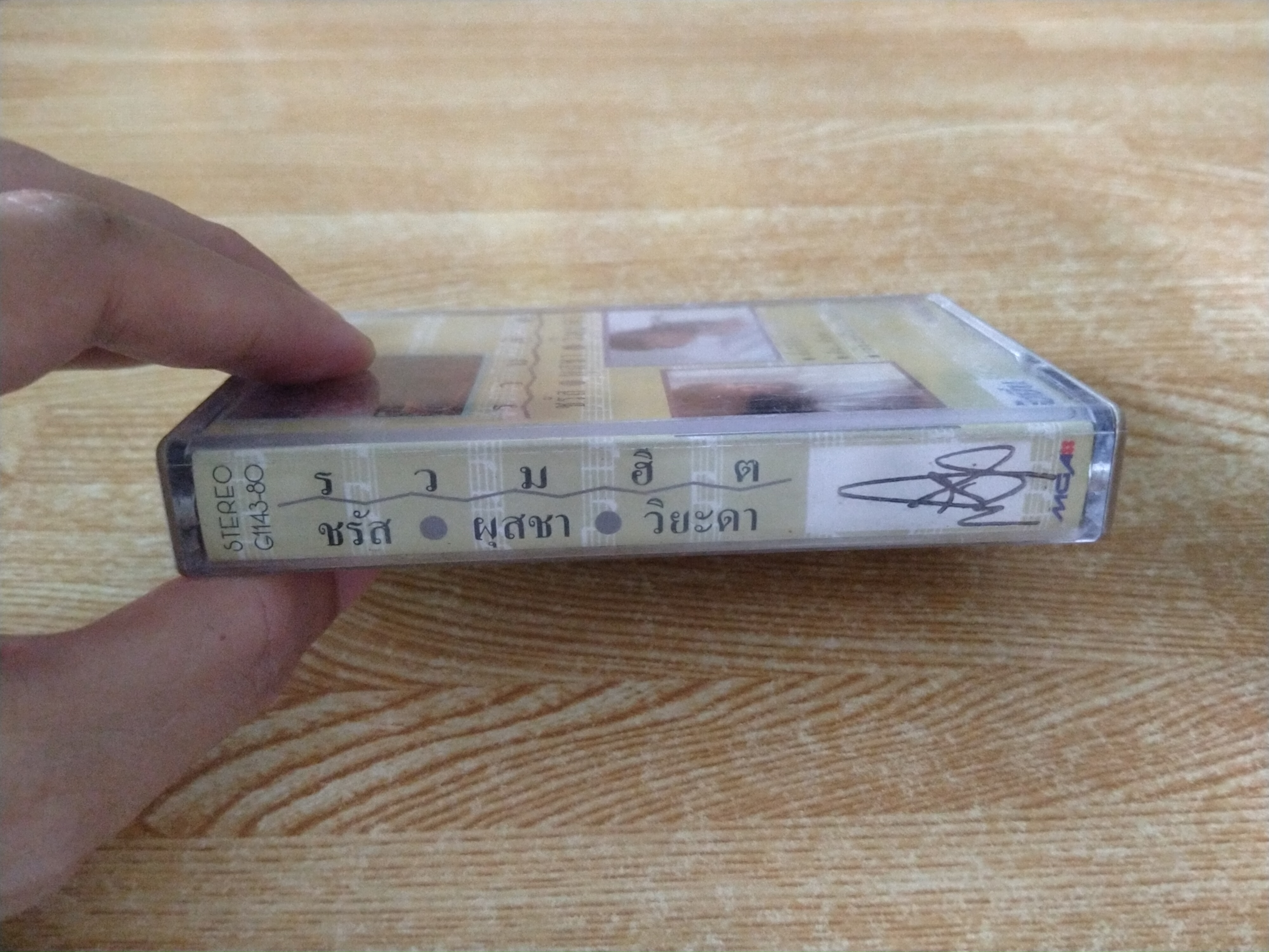 เทปเพลงเก่ารวมฮิต คุณชรัส . ผุสชา . วิยะดา