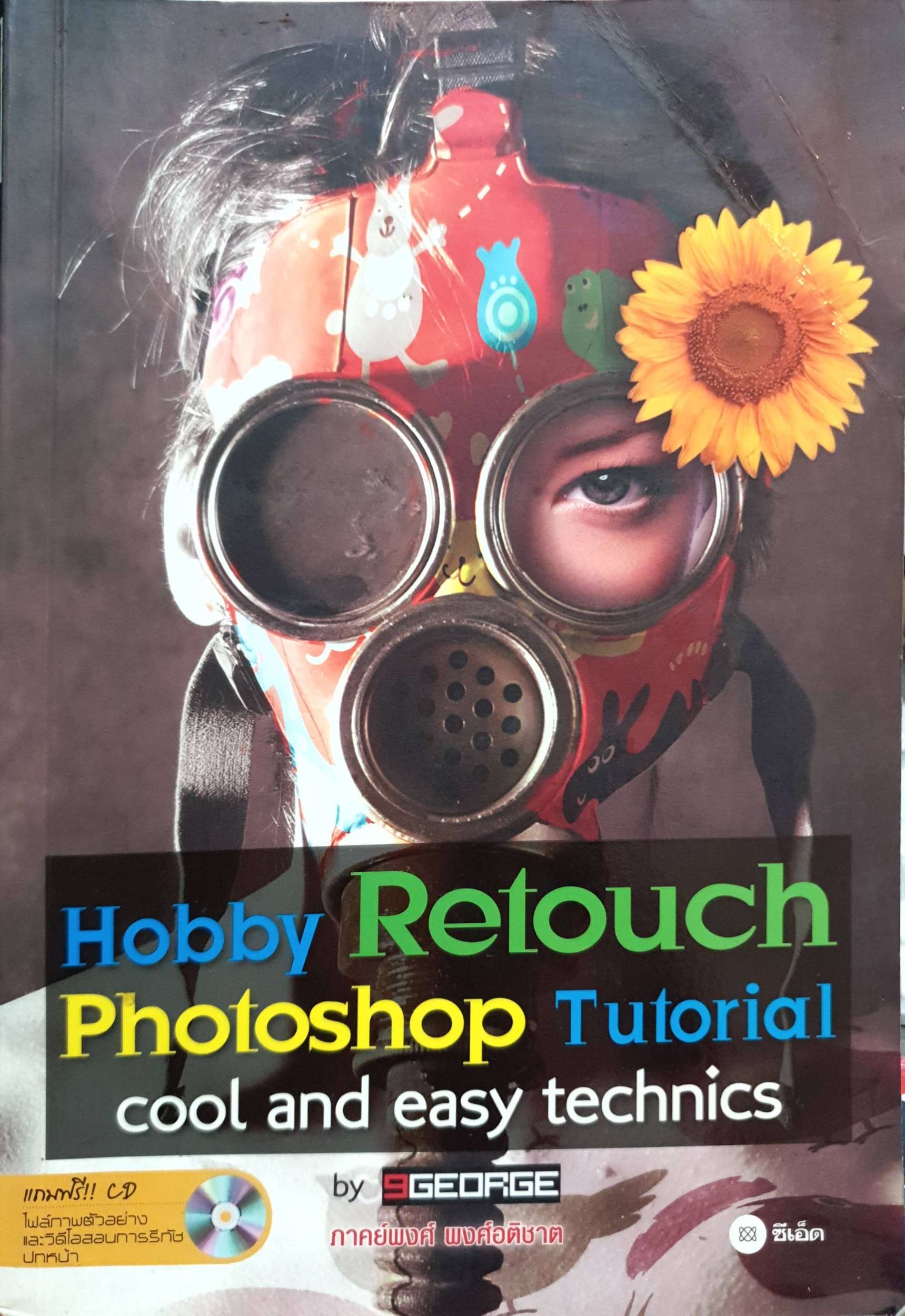 Hobby Retouch photoshop Tutorial cool and easy technics