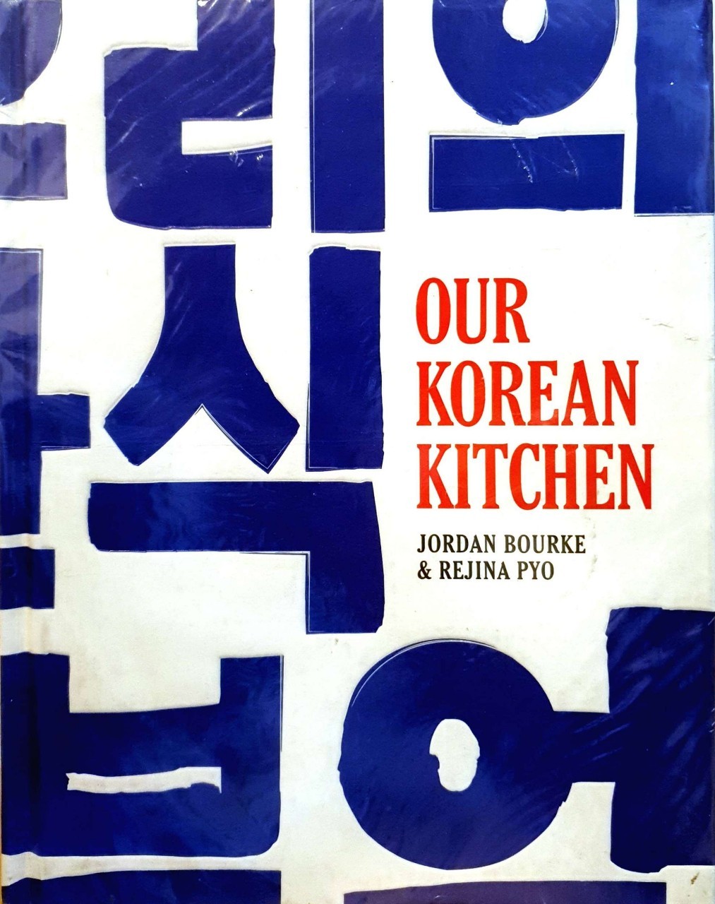 OUR KOREAN KITCHEN : Jordan Bourke & Rejina Pyo (Hardcover)