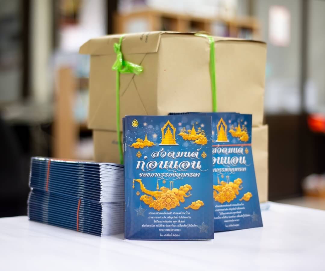 หนังสือ สวดมนต์ก่อนนอน ขอขมากรรมบิดามารด ( แพ็ค 10 เล่ม ) พร้อมบทสวดมนต์ตอนเช้า สวดมนต์รักษาโรค หนังสือธรรมะ บจ.เลี่ยงเชียง เพียรเพื่อพุทธศาสน์